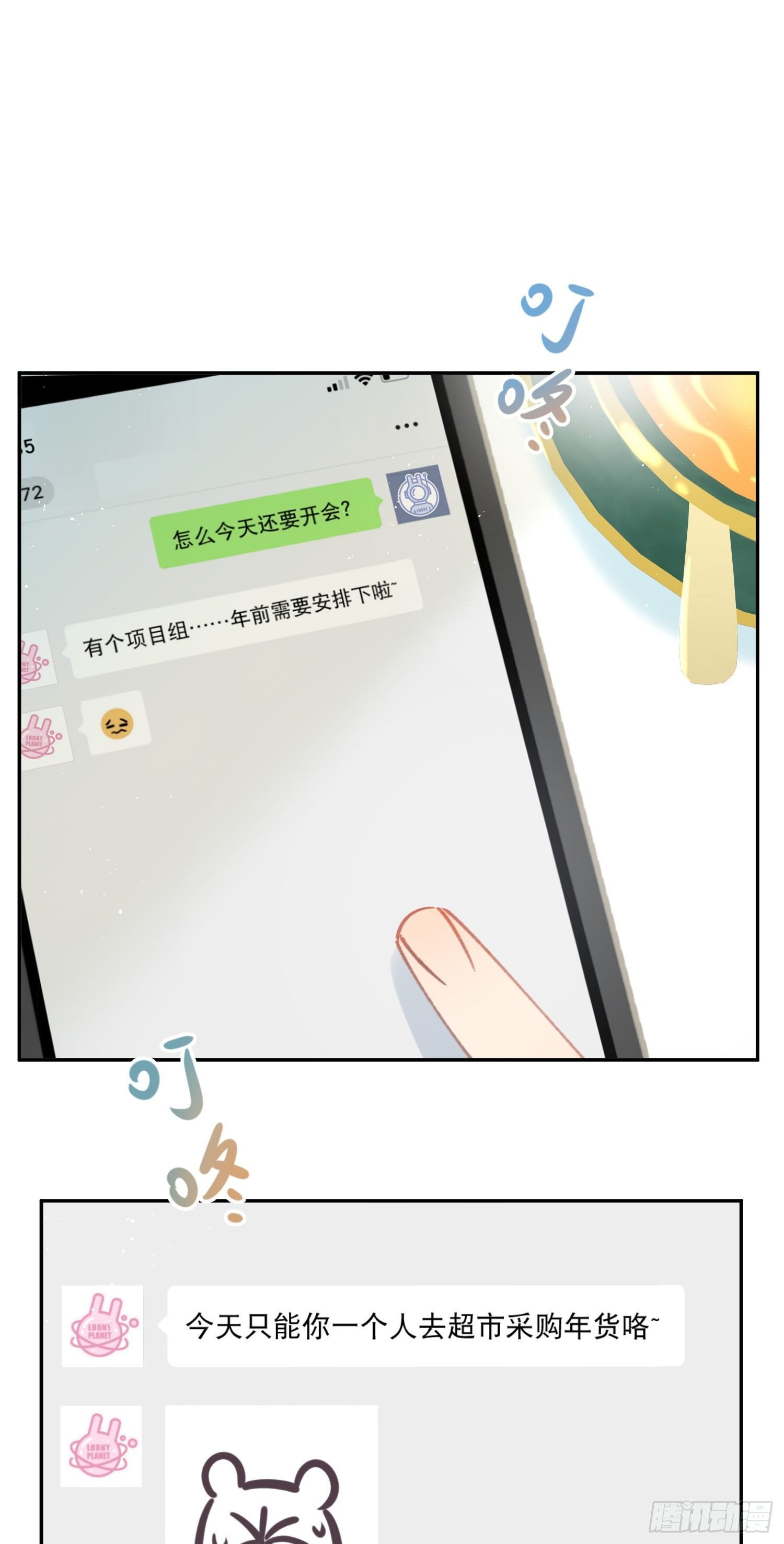 番外01-婚后生活-新年篇