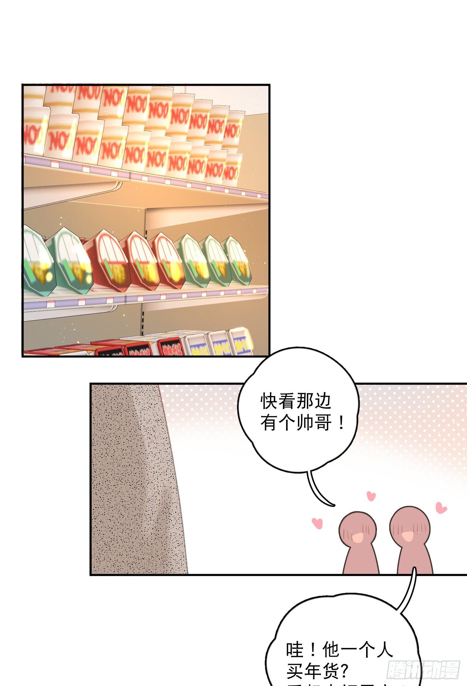 番外01-婚后生活-新年篇