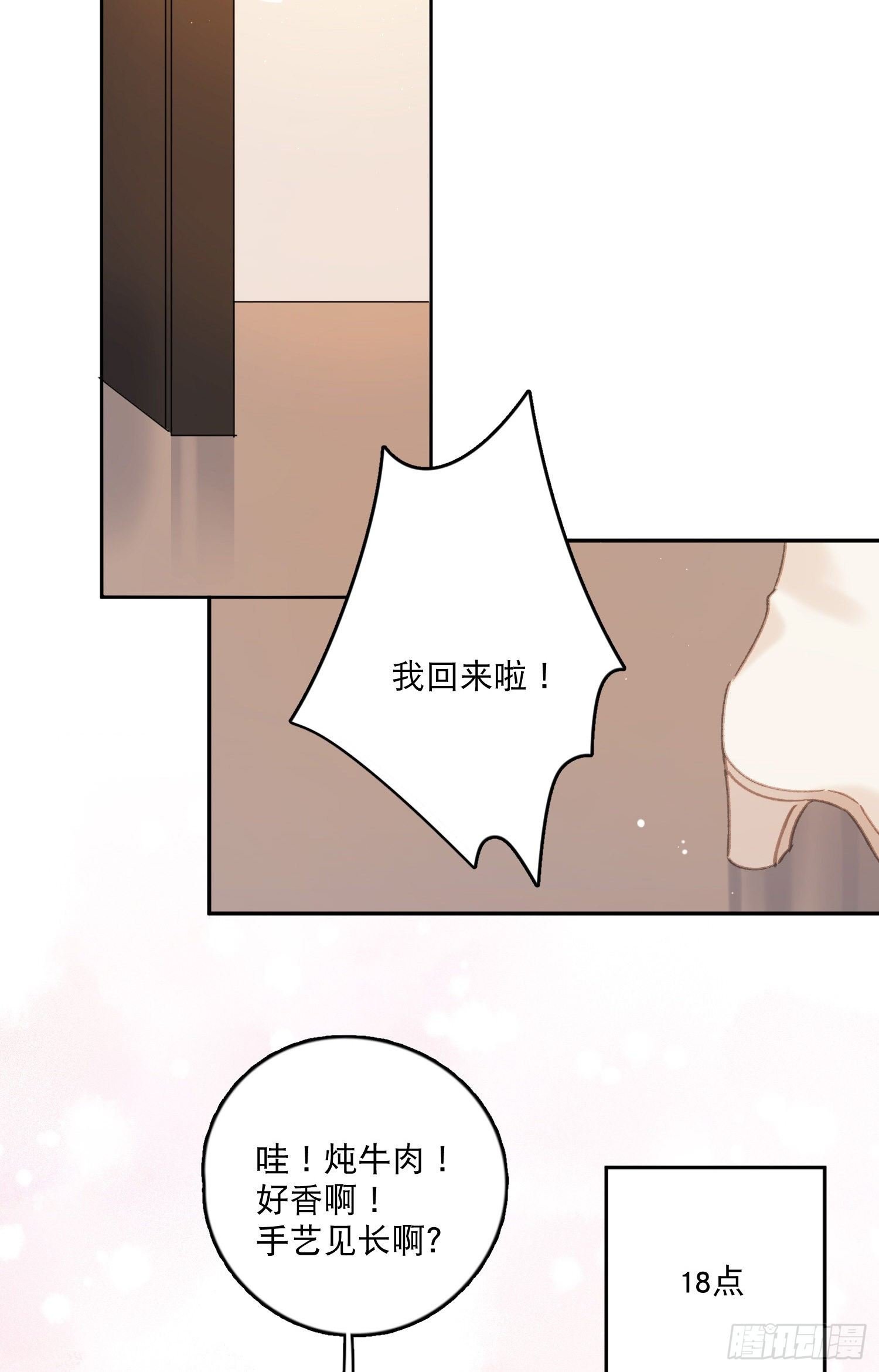 番外01-婚后生活-新年篇