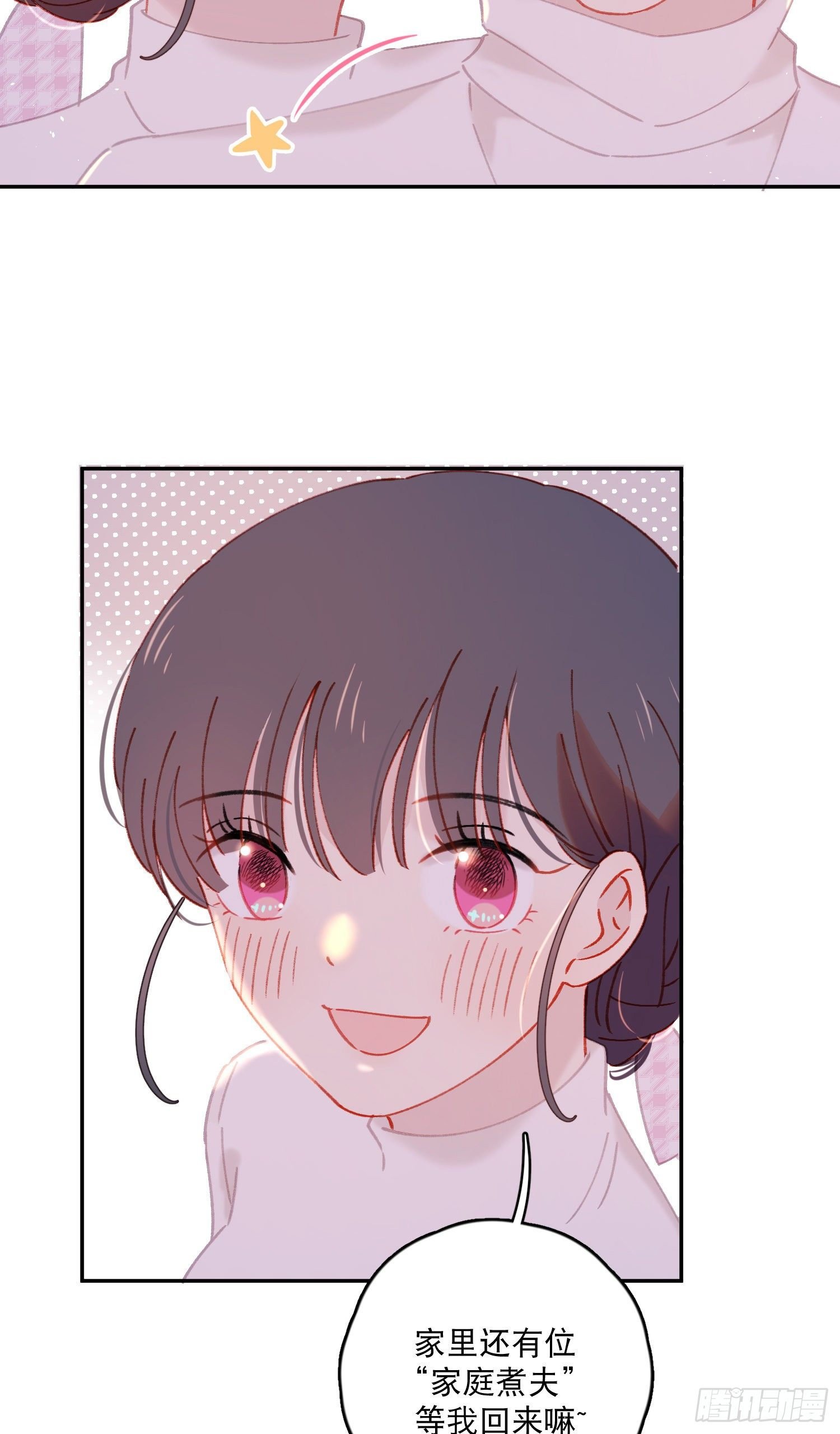 番外01-婚后生活-新年篇
