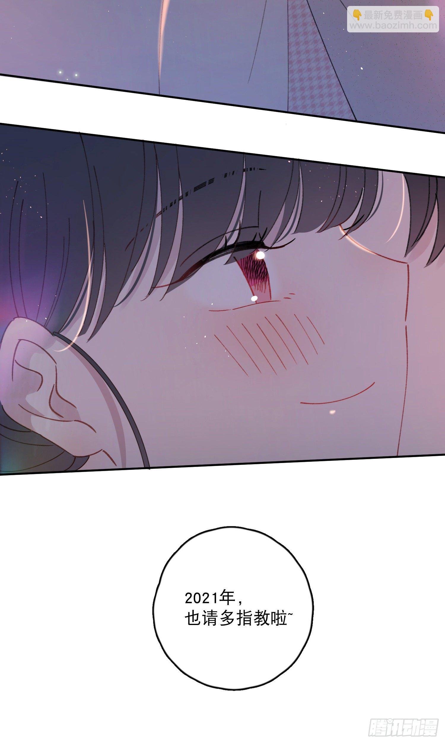 番外01-婚后生活-新年篇