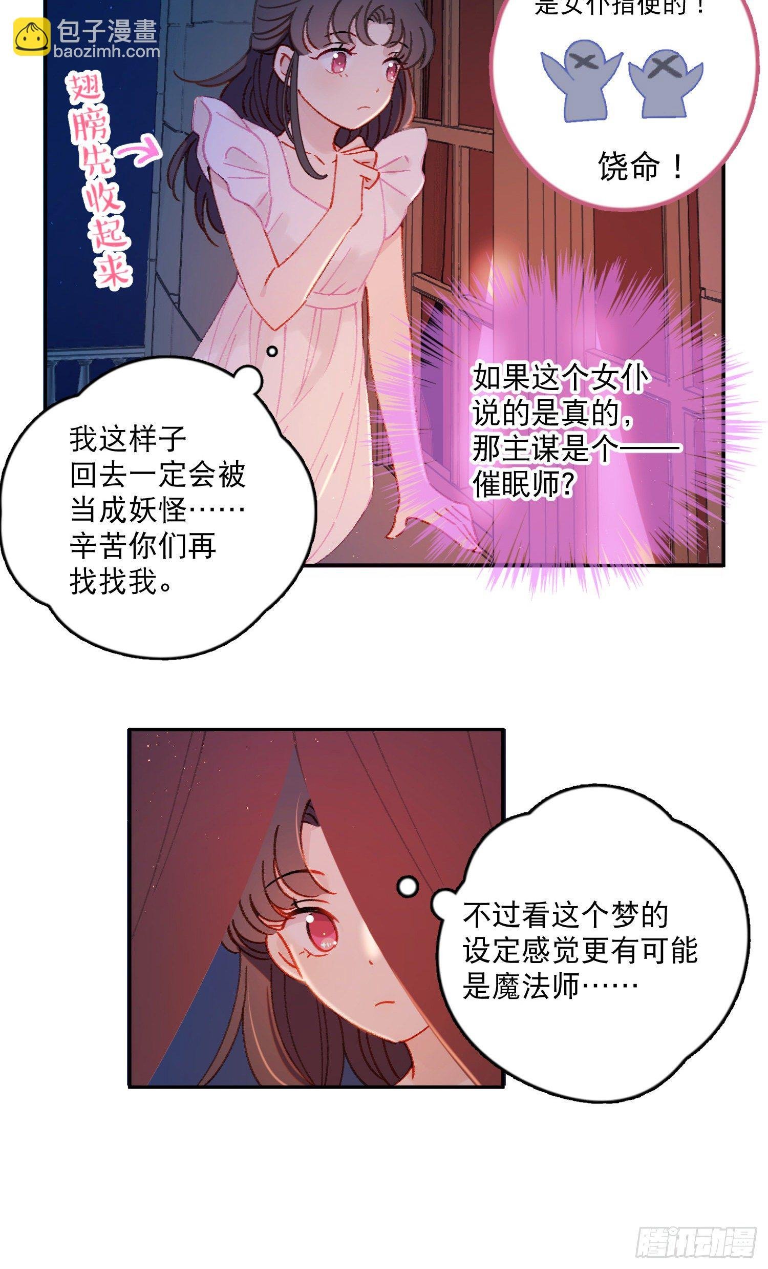 第35话-送你一个电灯泡