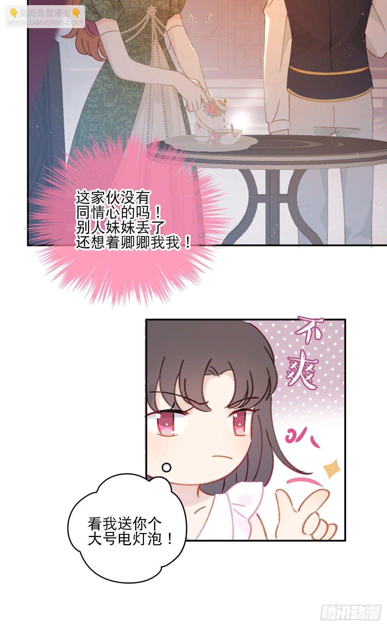 第35话-送你一个电灯泡