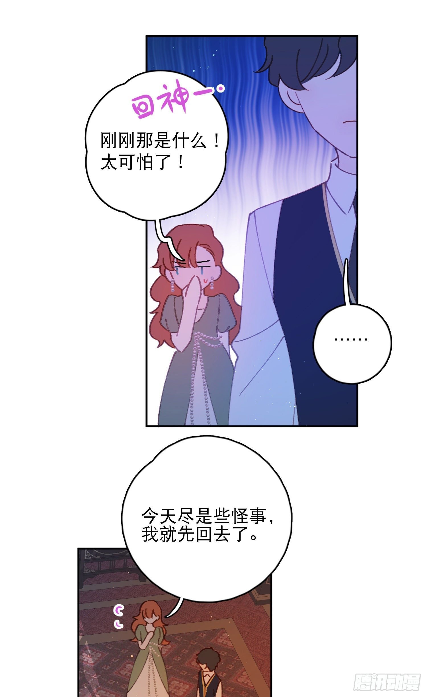 第35话-送你一个电灯泡