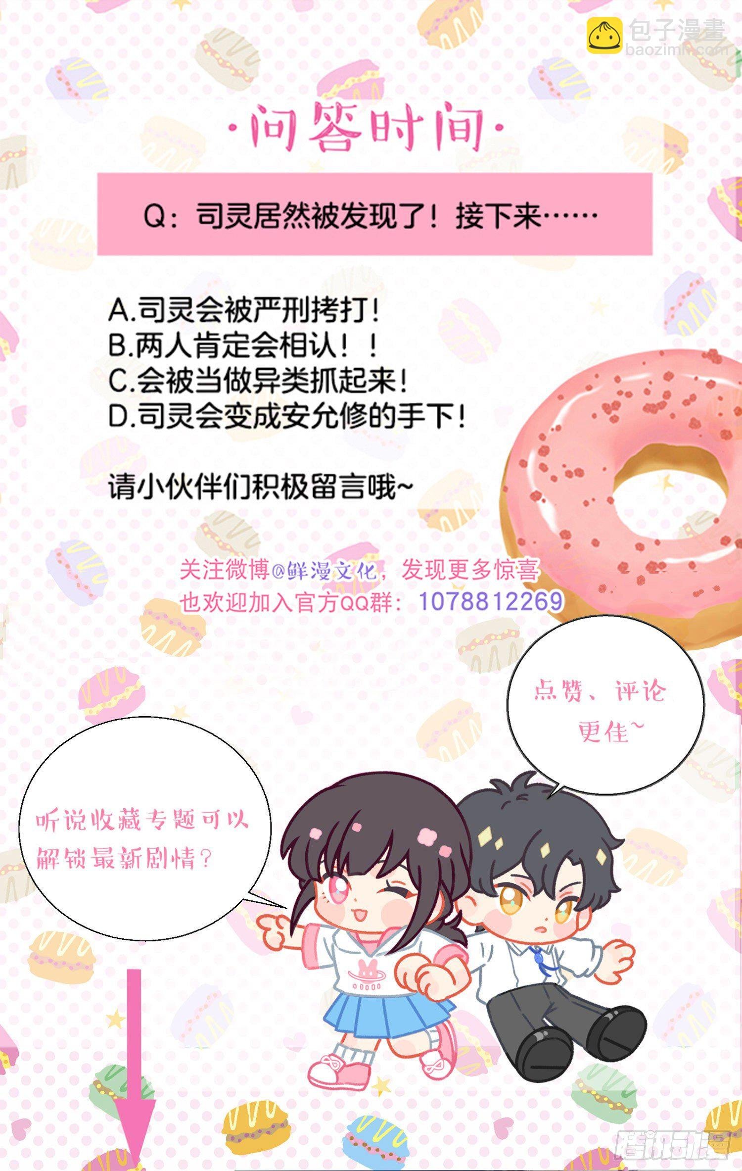 第35话-送你一个电灯泡