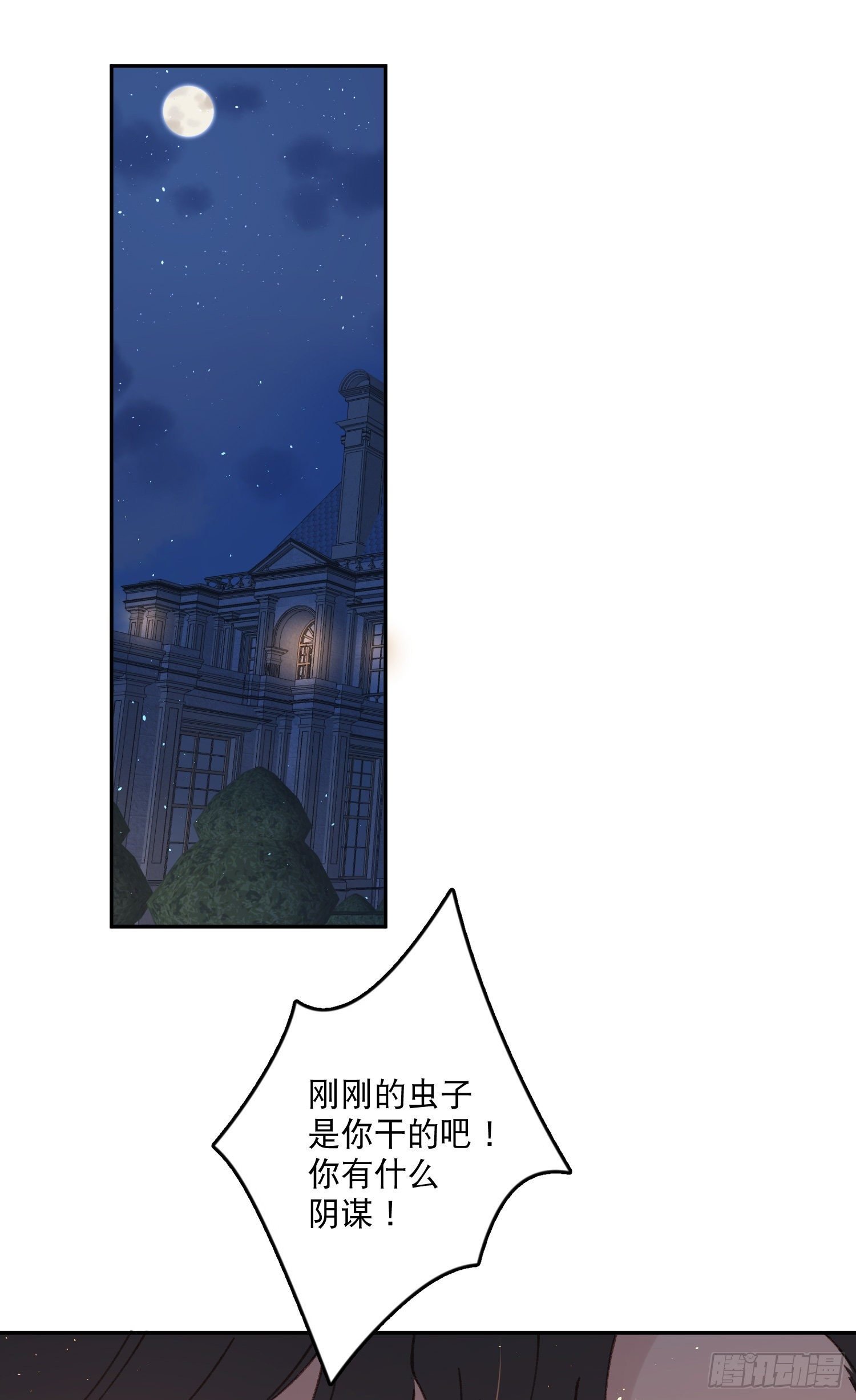 第36话-你有没有看见鸟人