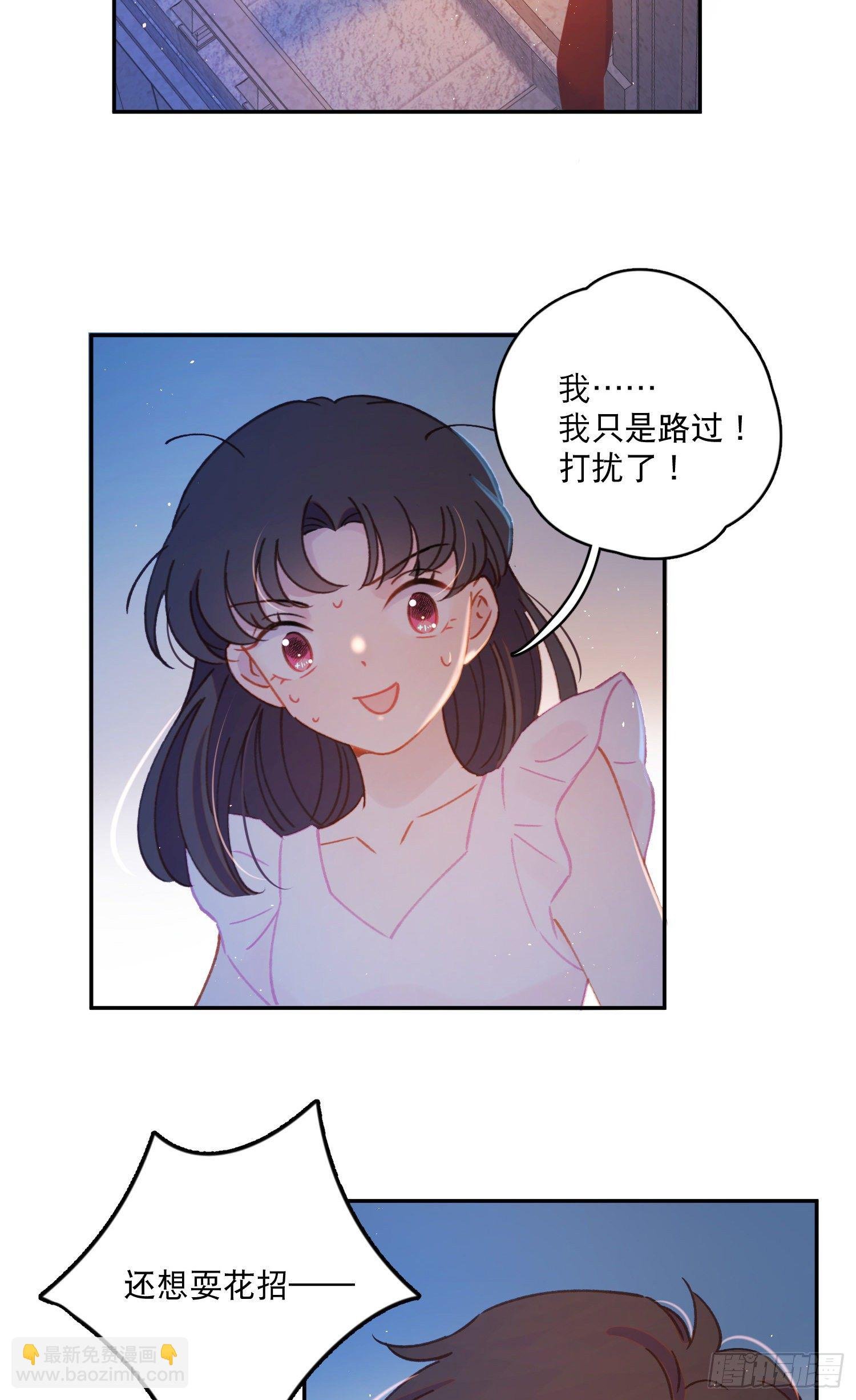 第36话-你有没有看见鸟人