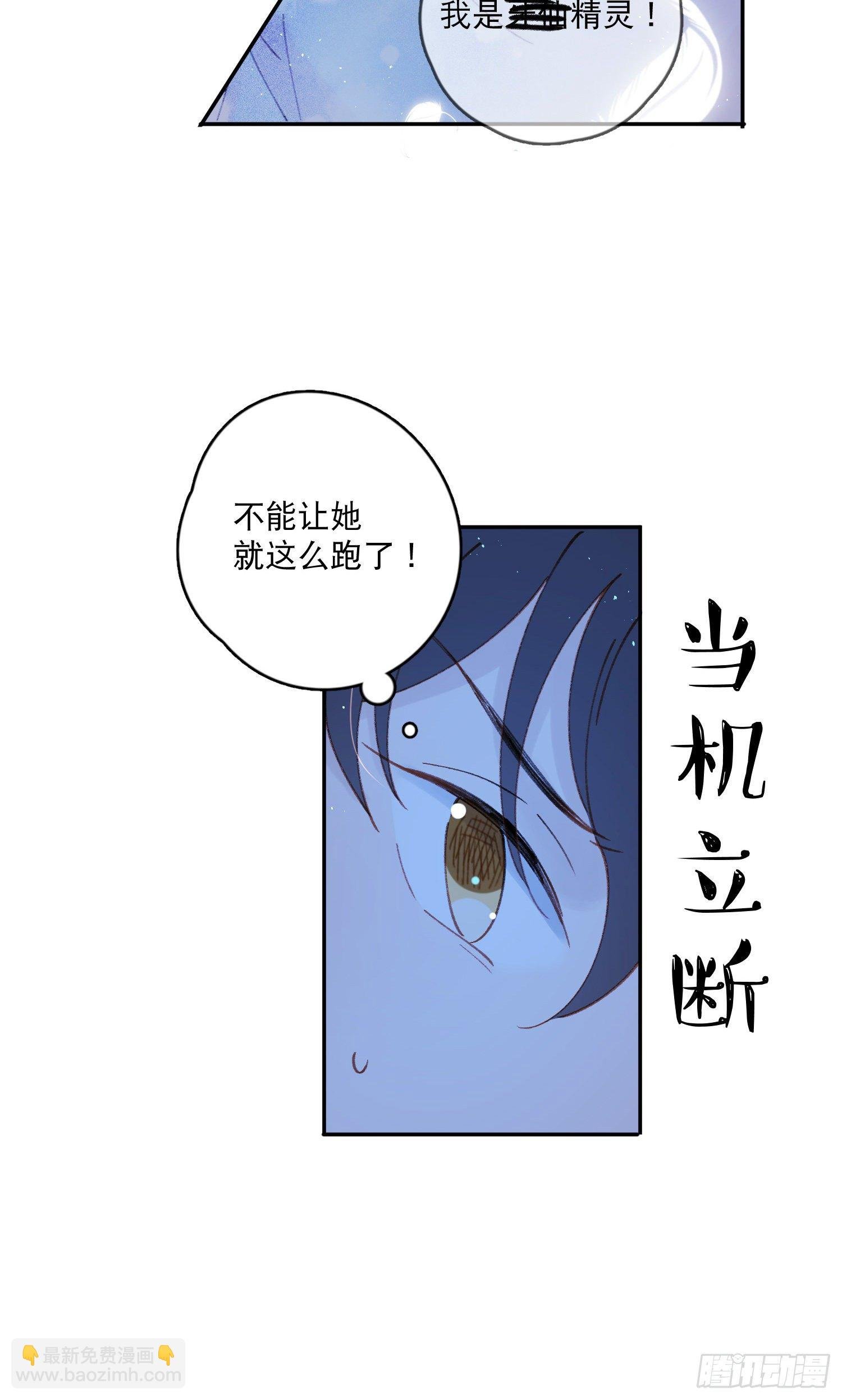 第36话-你有没有看见鸟人