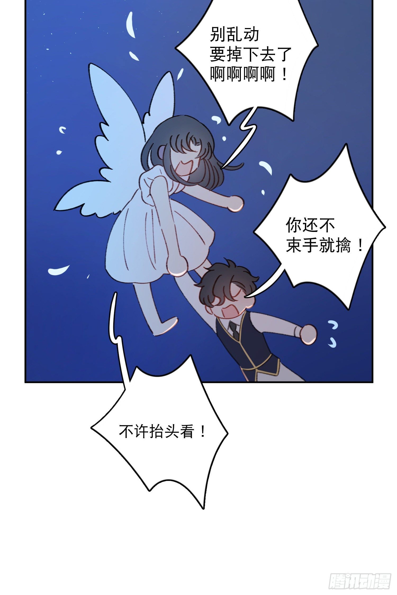 第36话-你有没有看见鸟人
