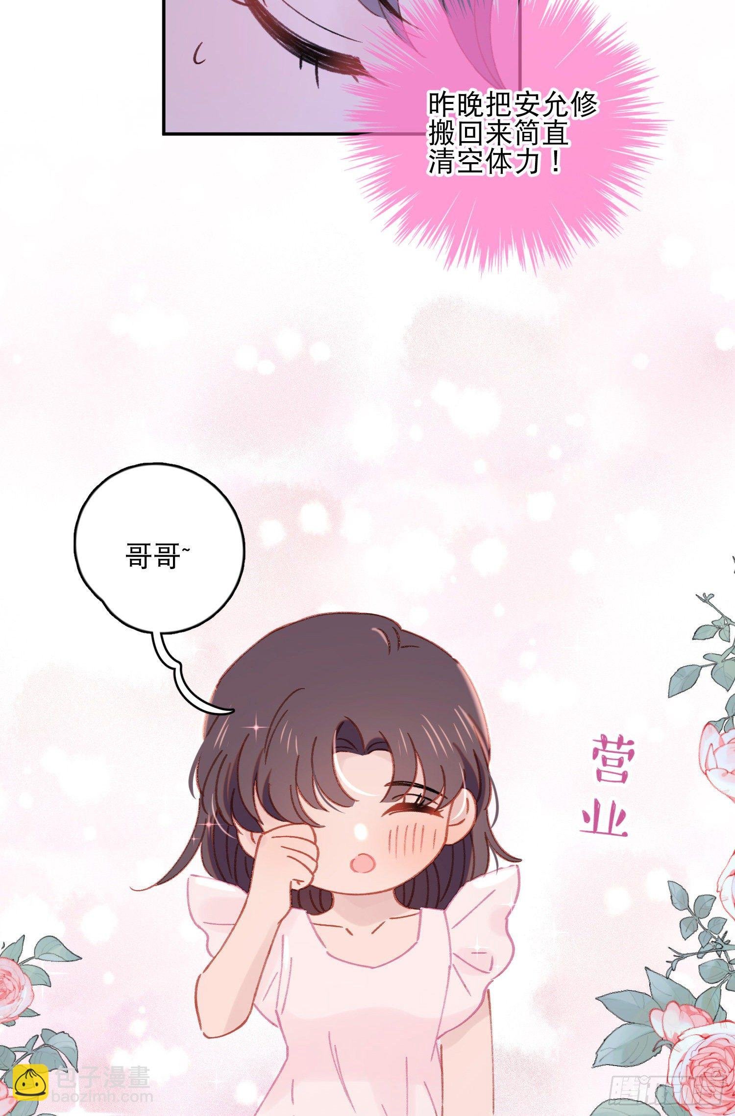第36话-你有没有看见鸟人