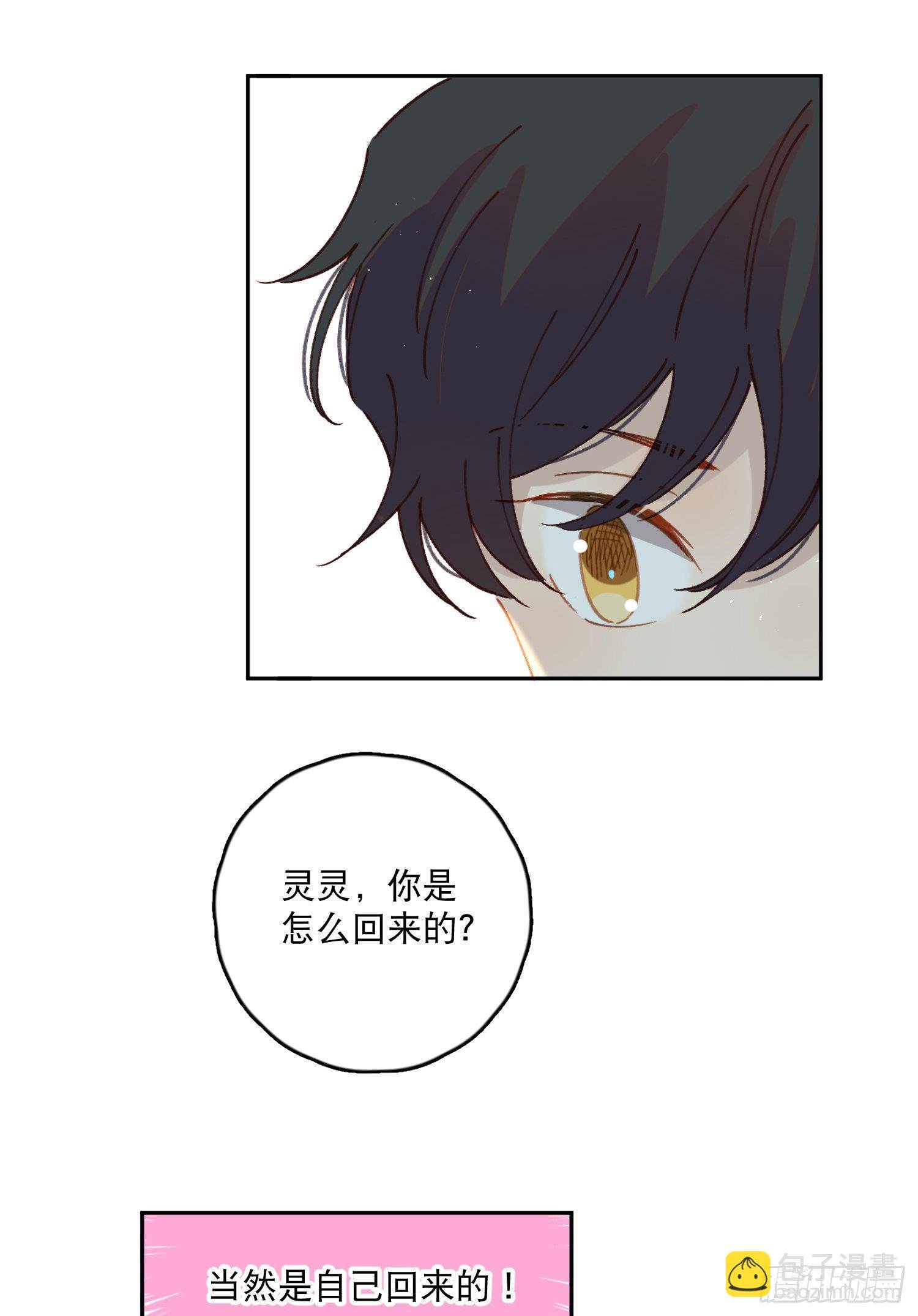 第36话-你有没有看见鸟人