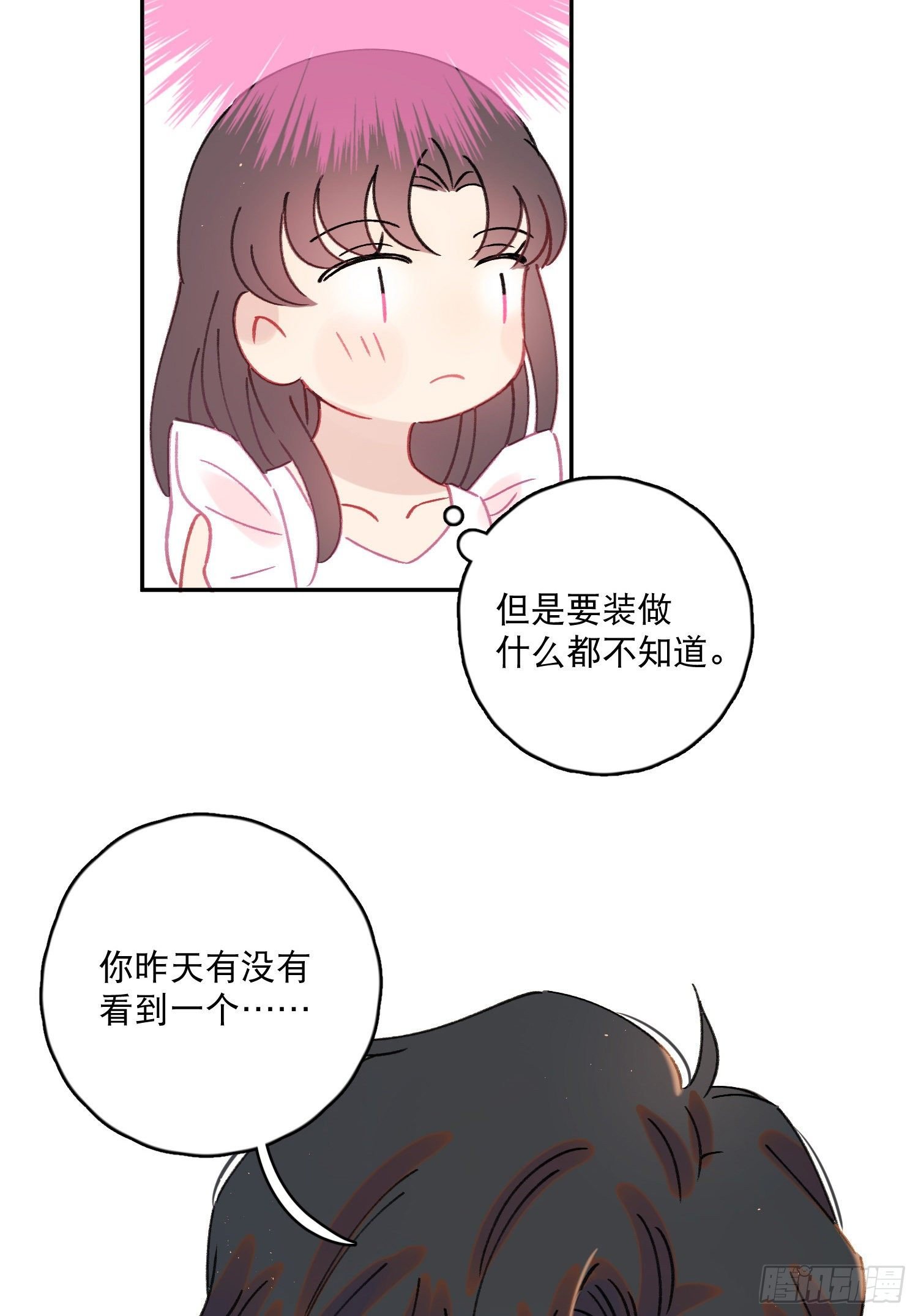 第36话-你有没有看见鸟人