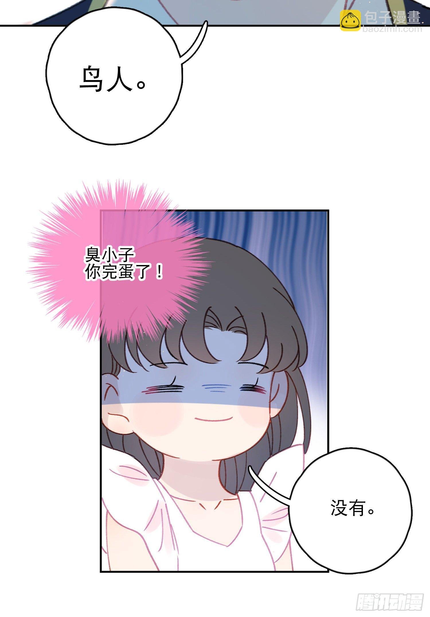 第36话-你有没有看见鸟人
