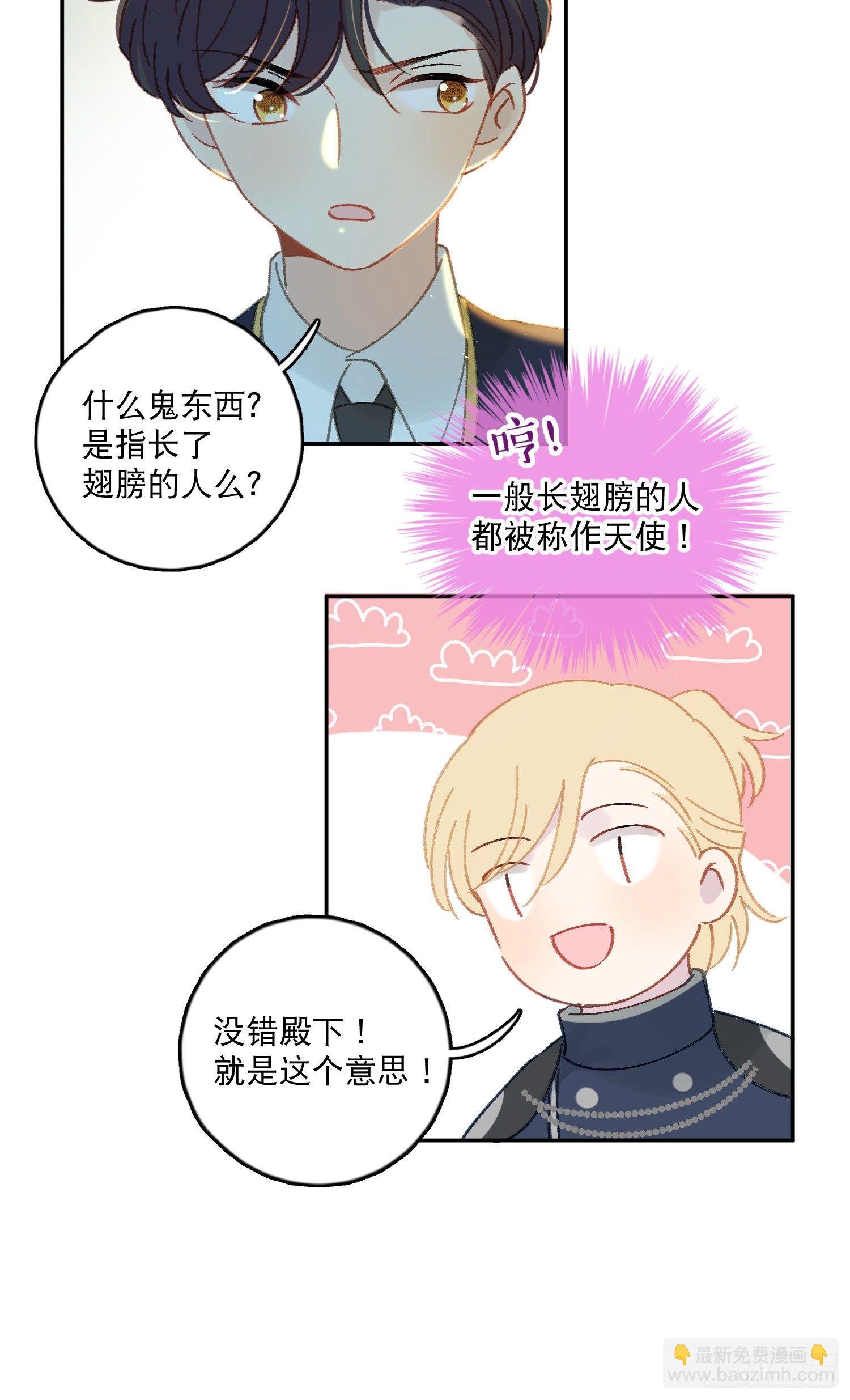 第37话-我想让哥哥开心