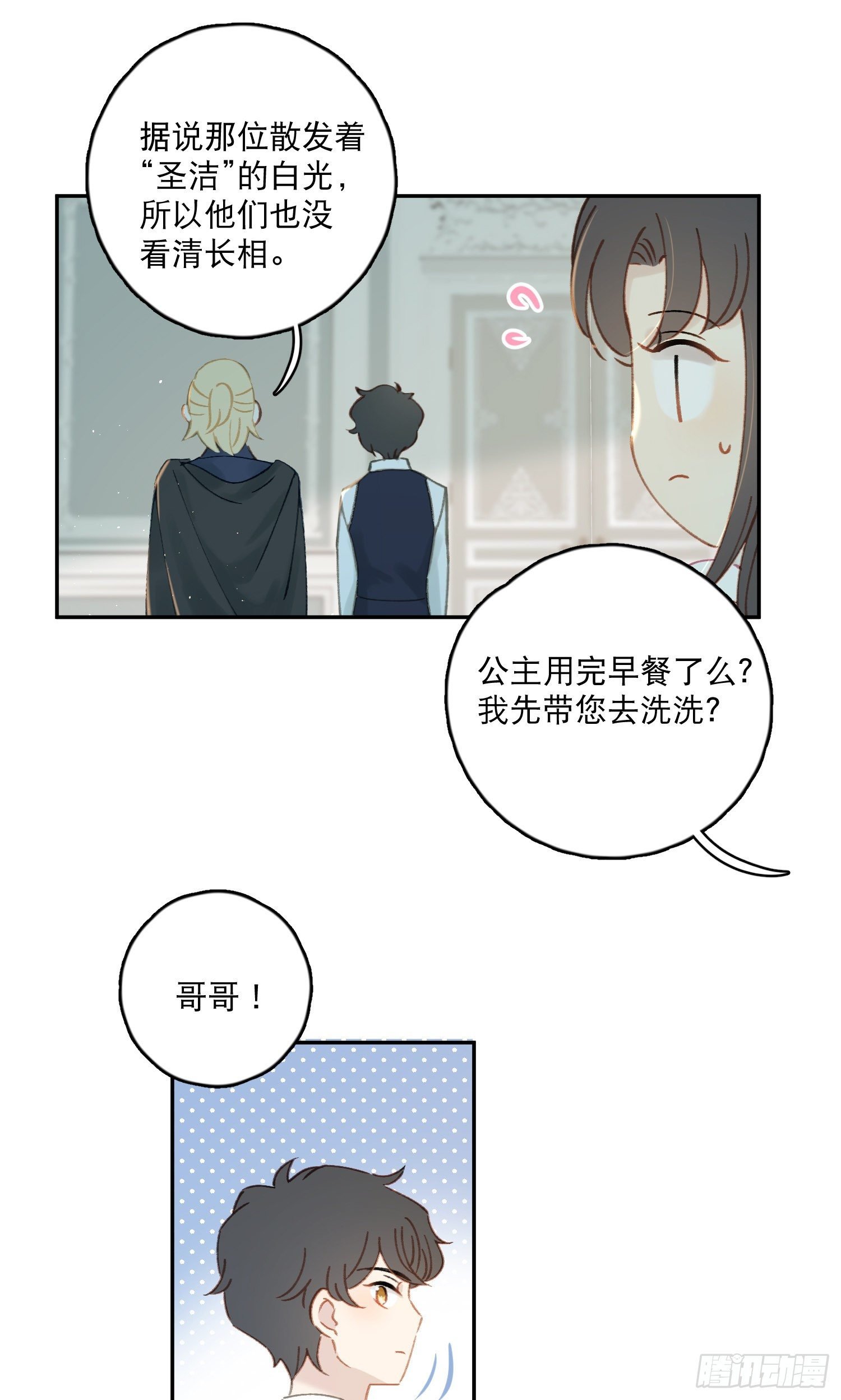 第37话-我想让哥哥开心