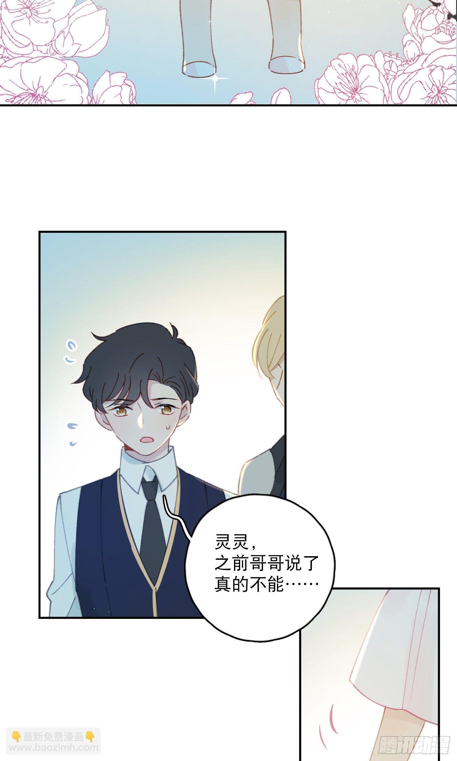 第37话-我想让哥哥开心