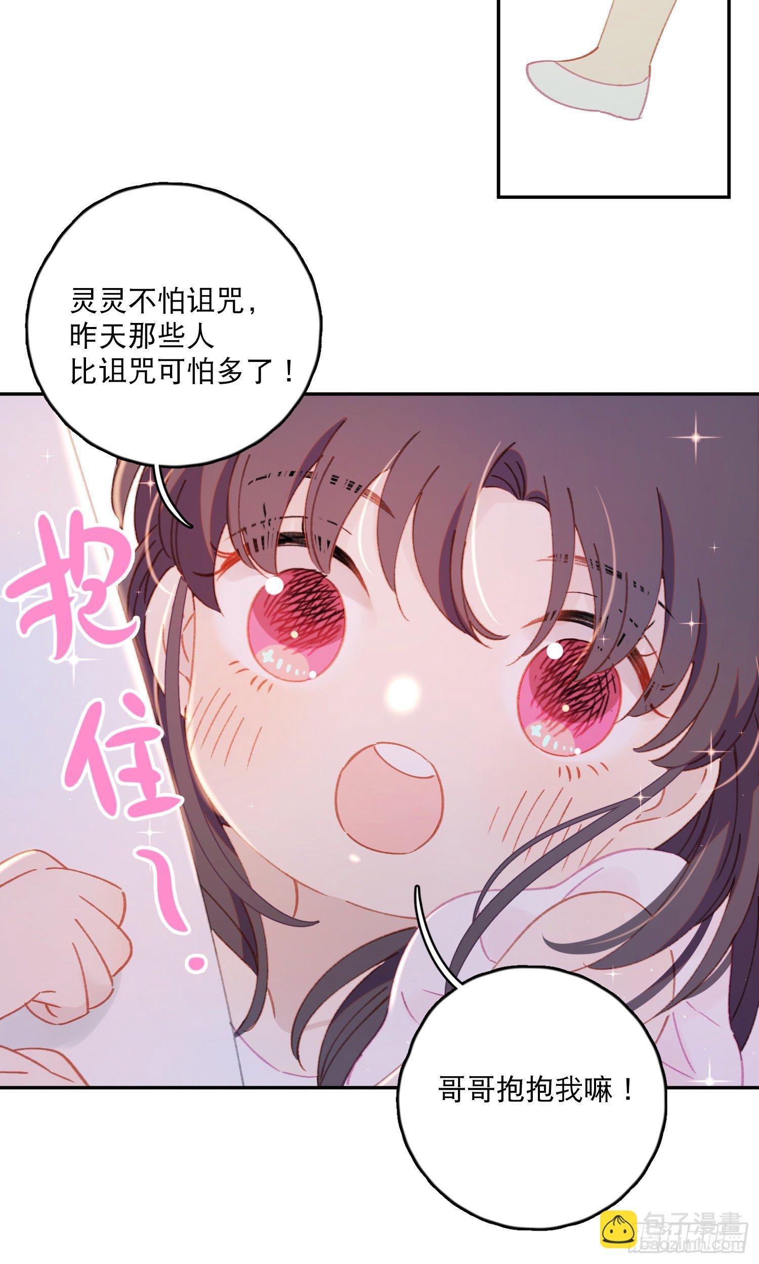 第37话-我想让哥哥开心