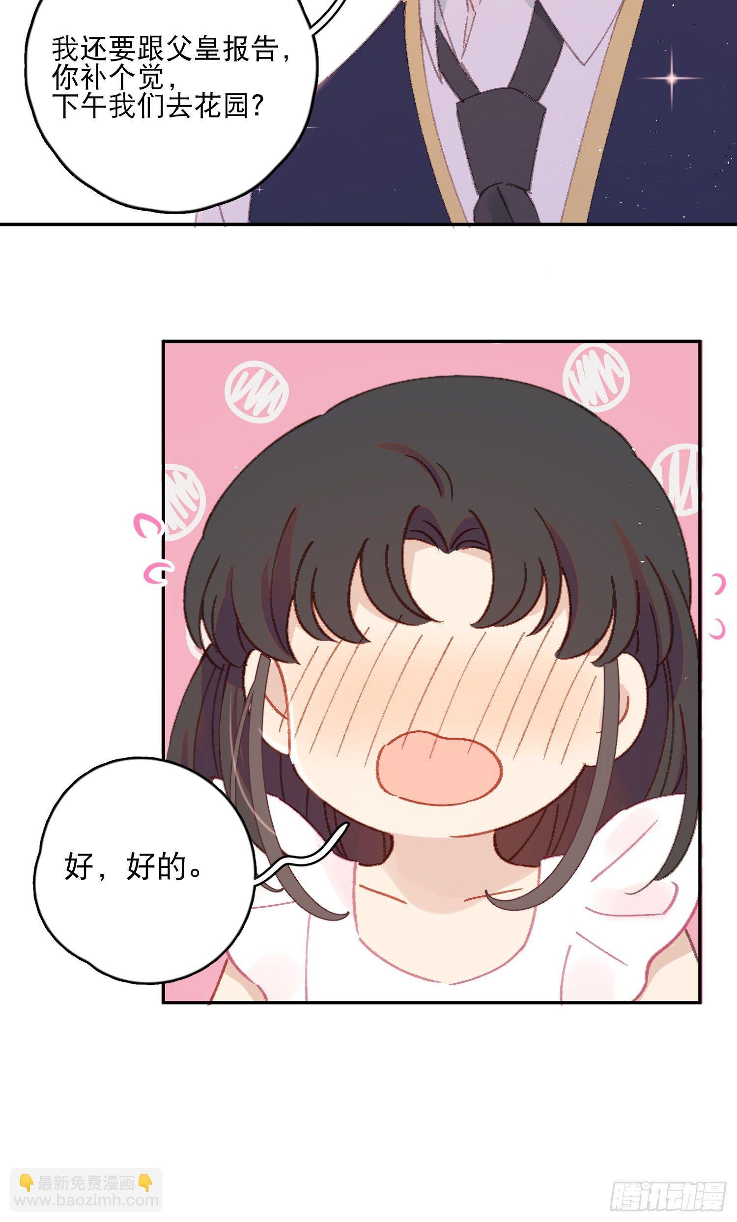 第37话-我想让哥哥开心
