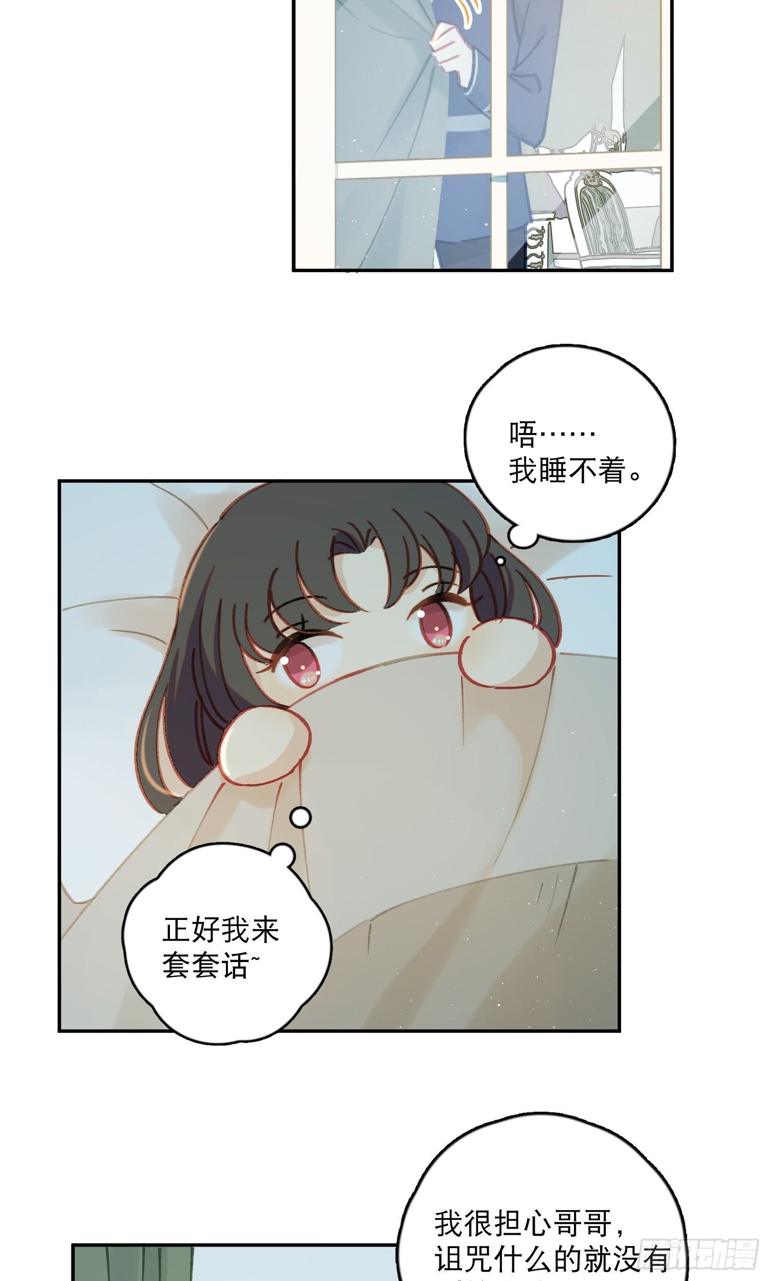 第37话-我想让哥哥开心