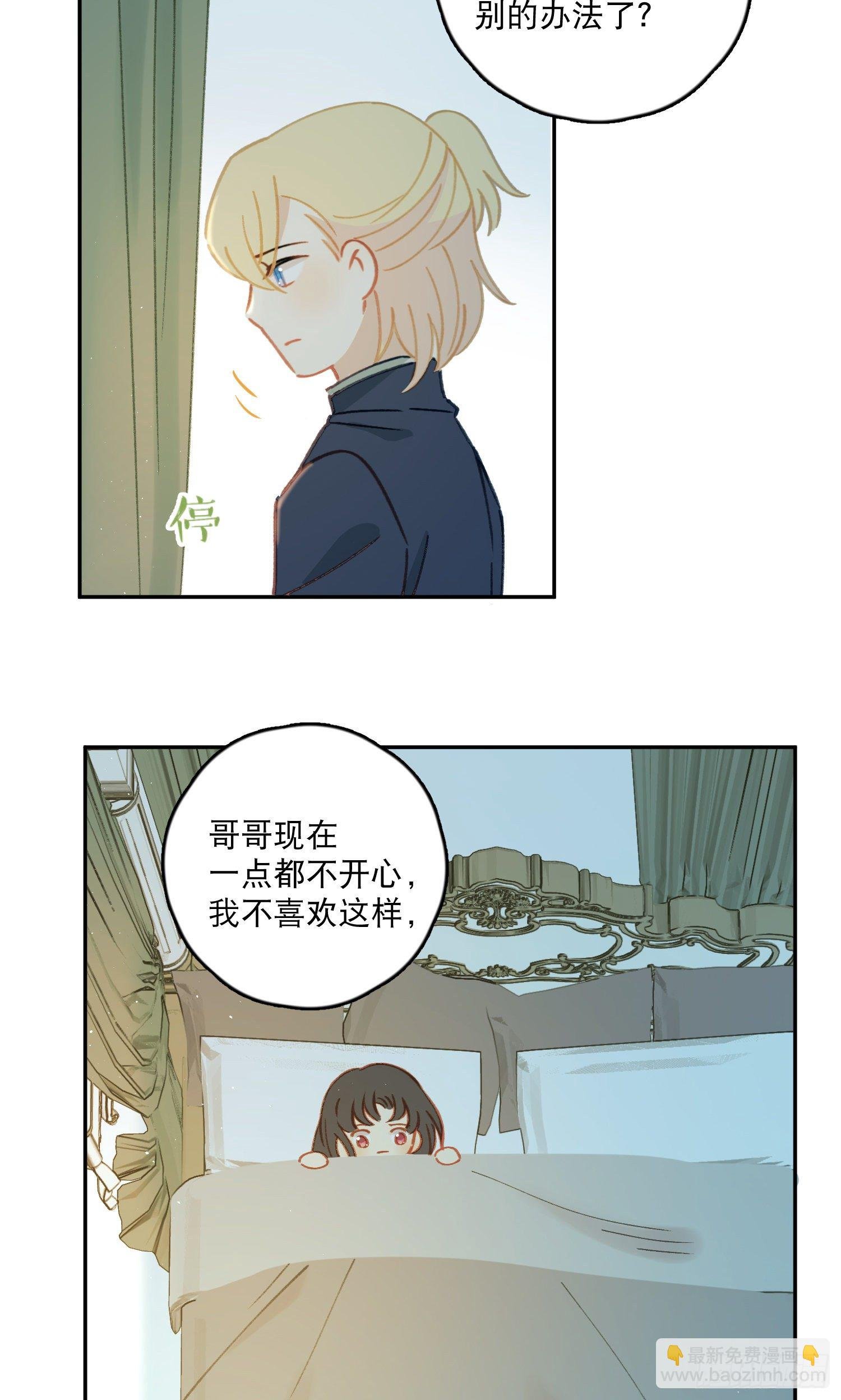 第37话-我想让哥哥开心