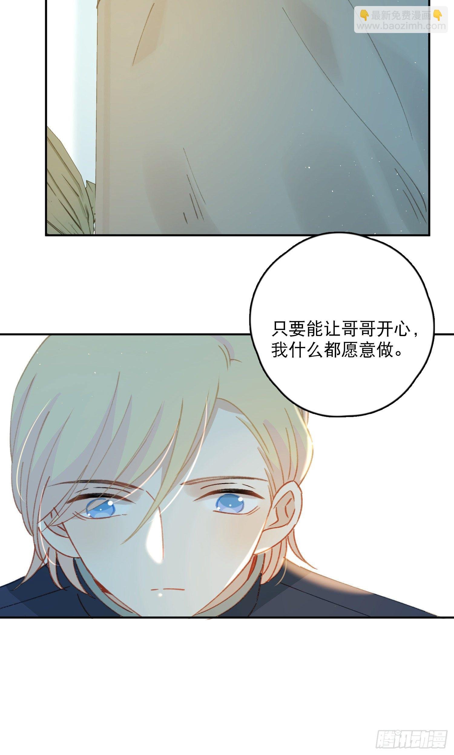 第37话-我想让哥哥开心