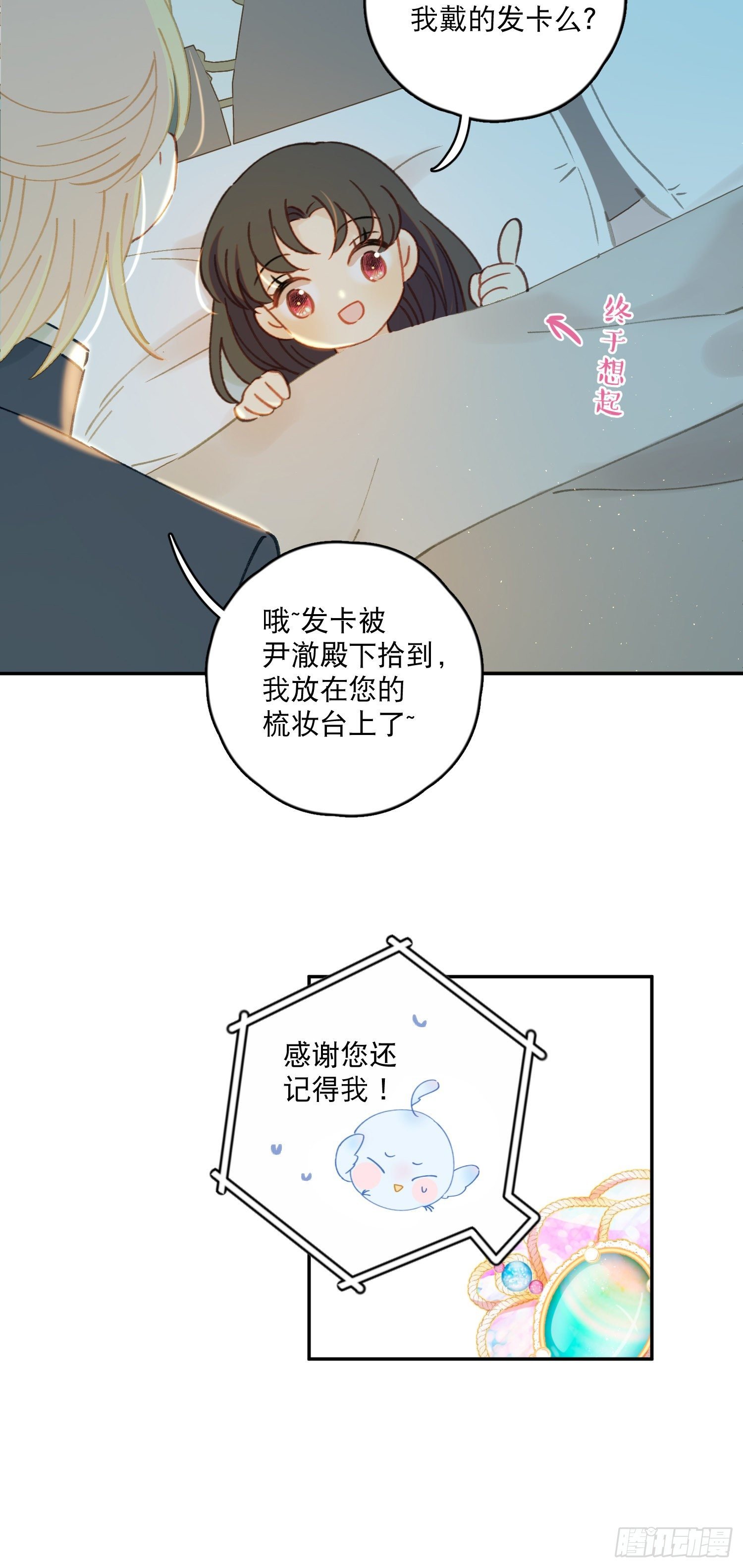 第37话-我想让哥哥开心