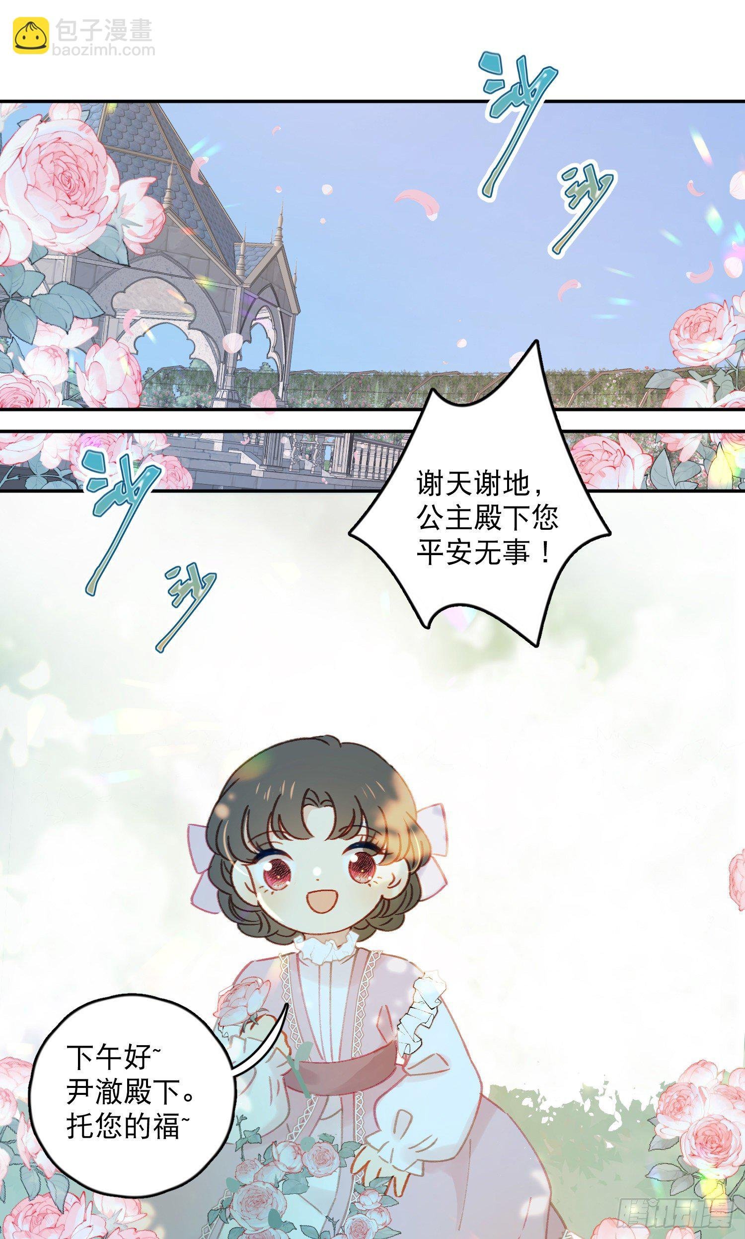 第37话-我想让哥哥开心