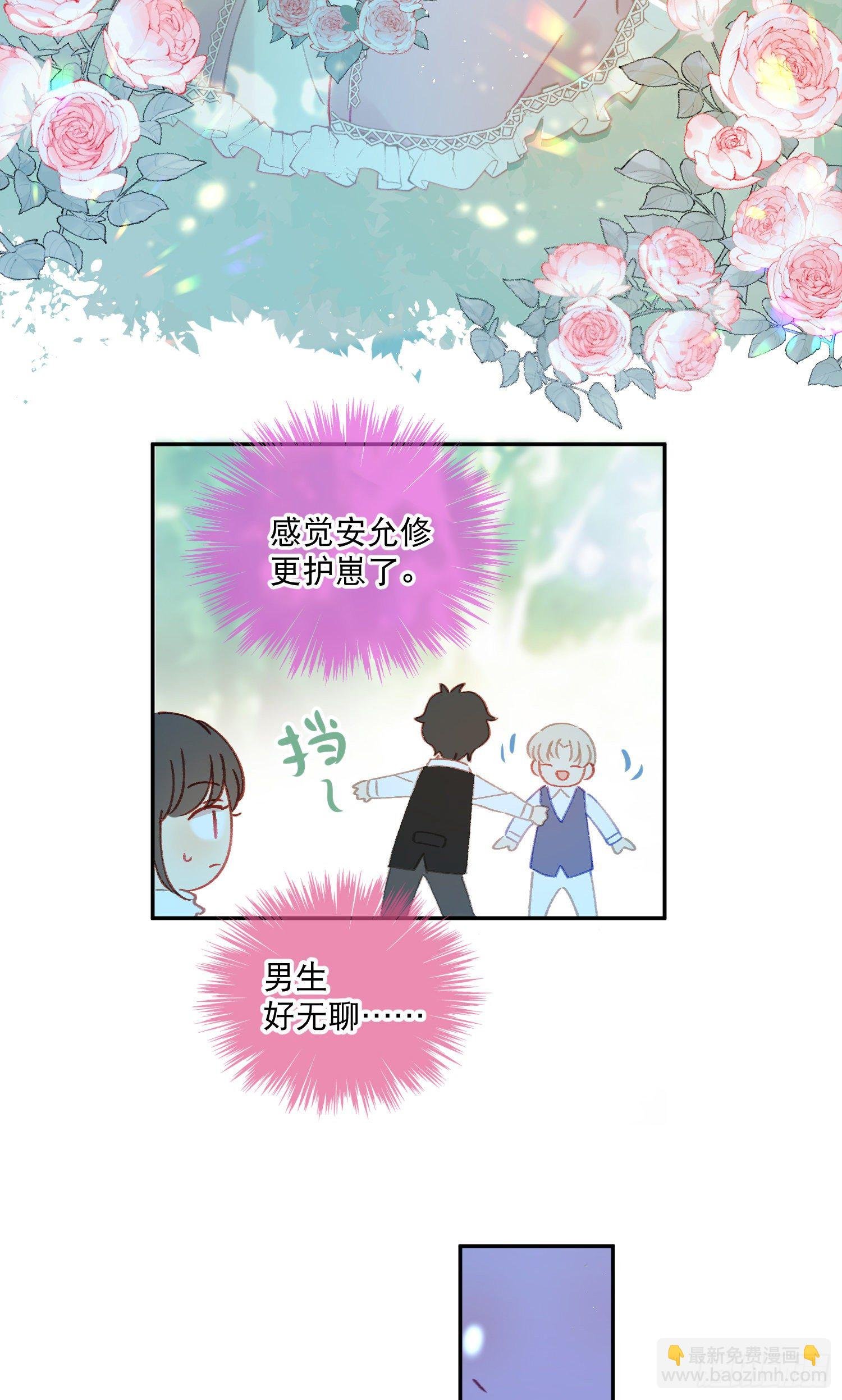 第37话-我想让哥哥开心