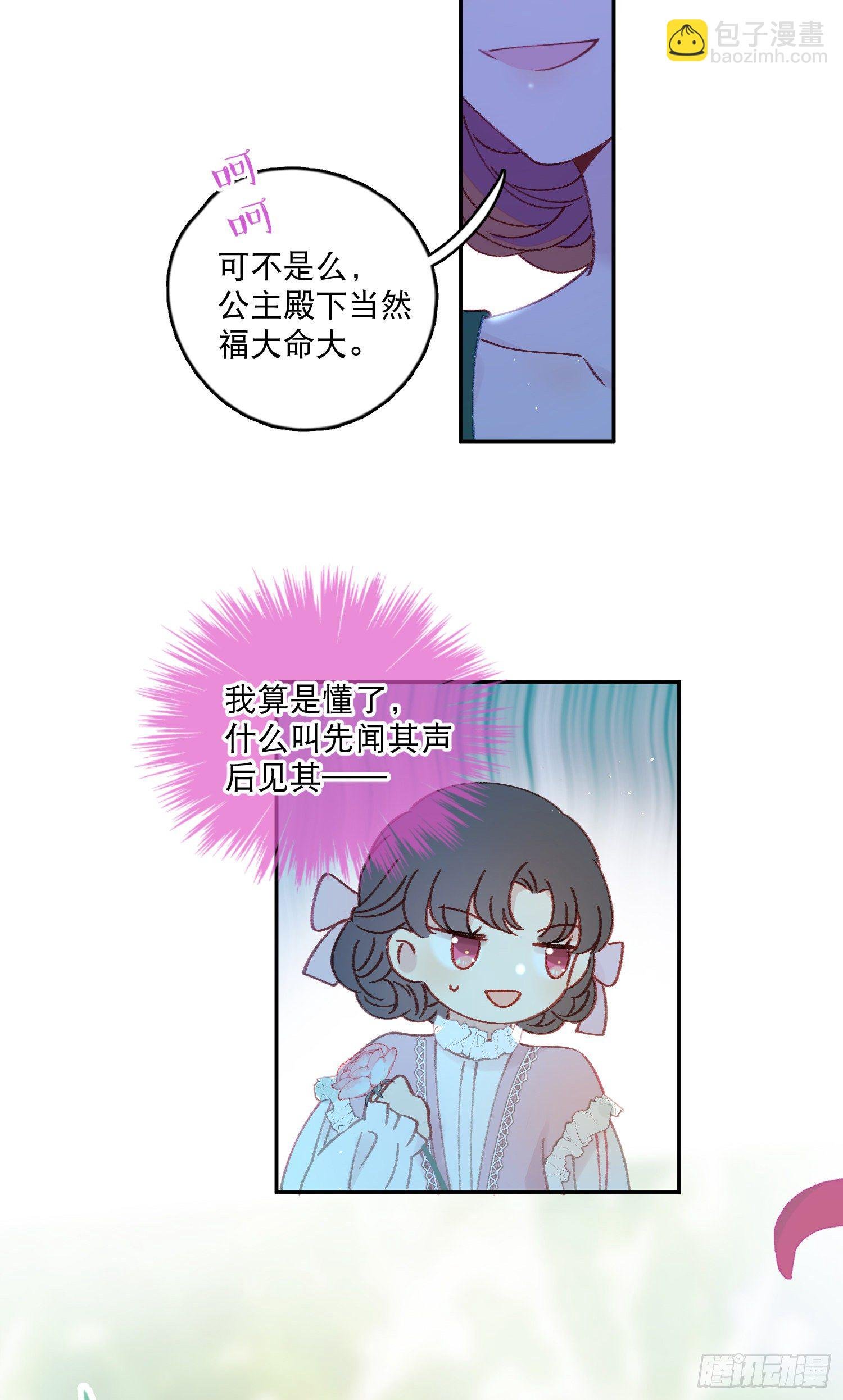 第37话-我想让哥哥开心