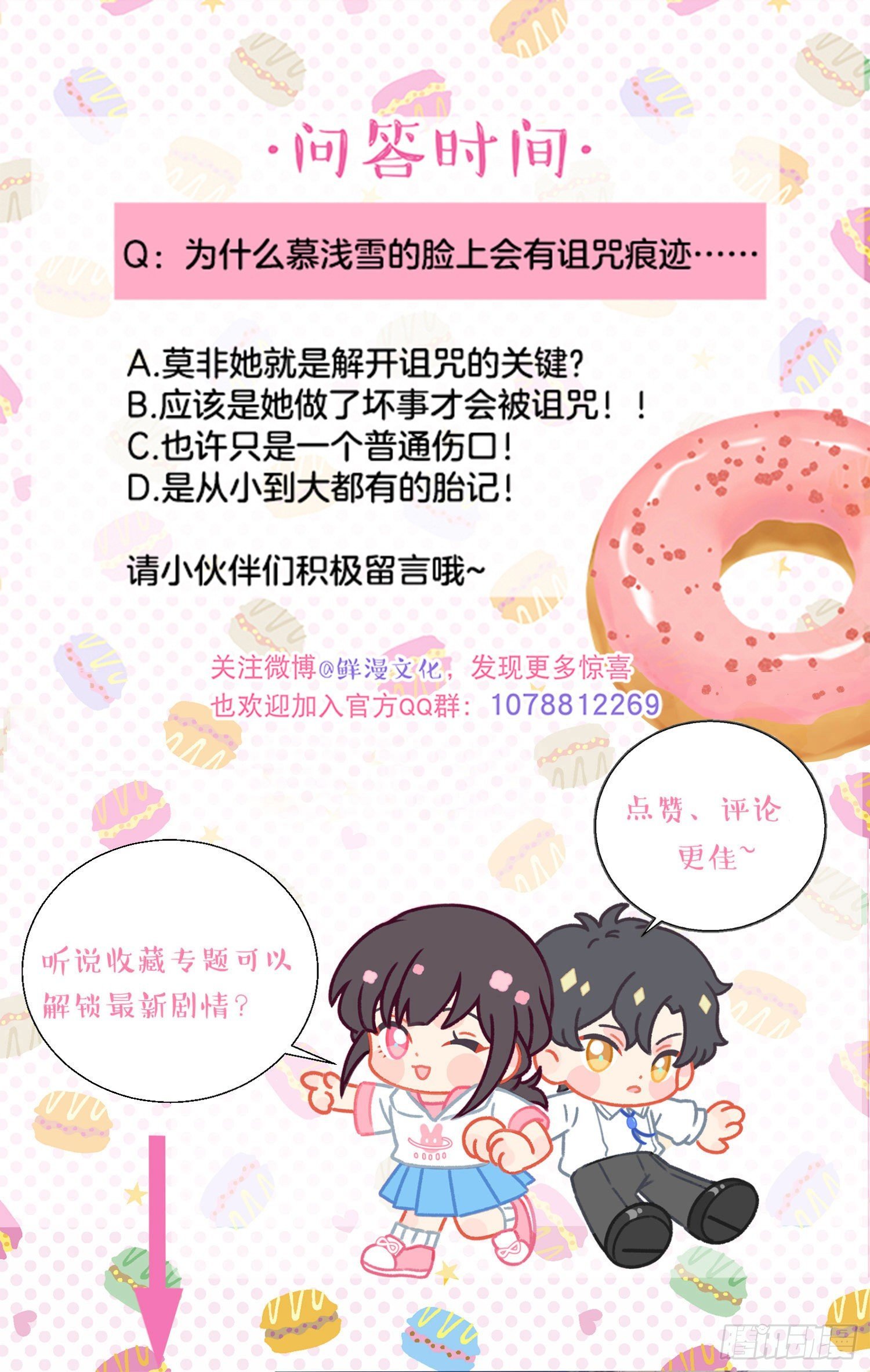 第37话-我想让哥哥开心
