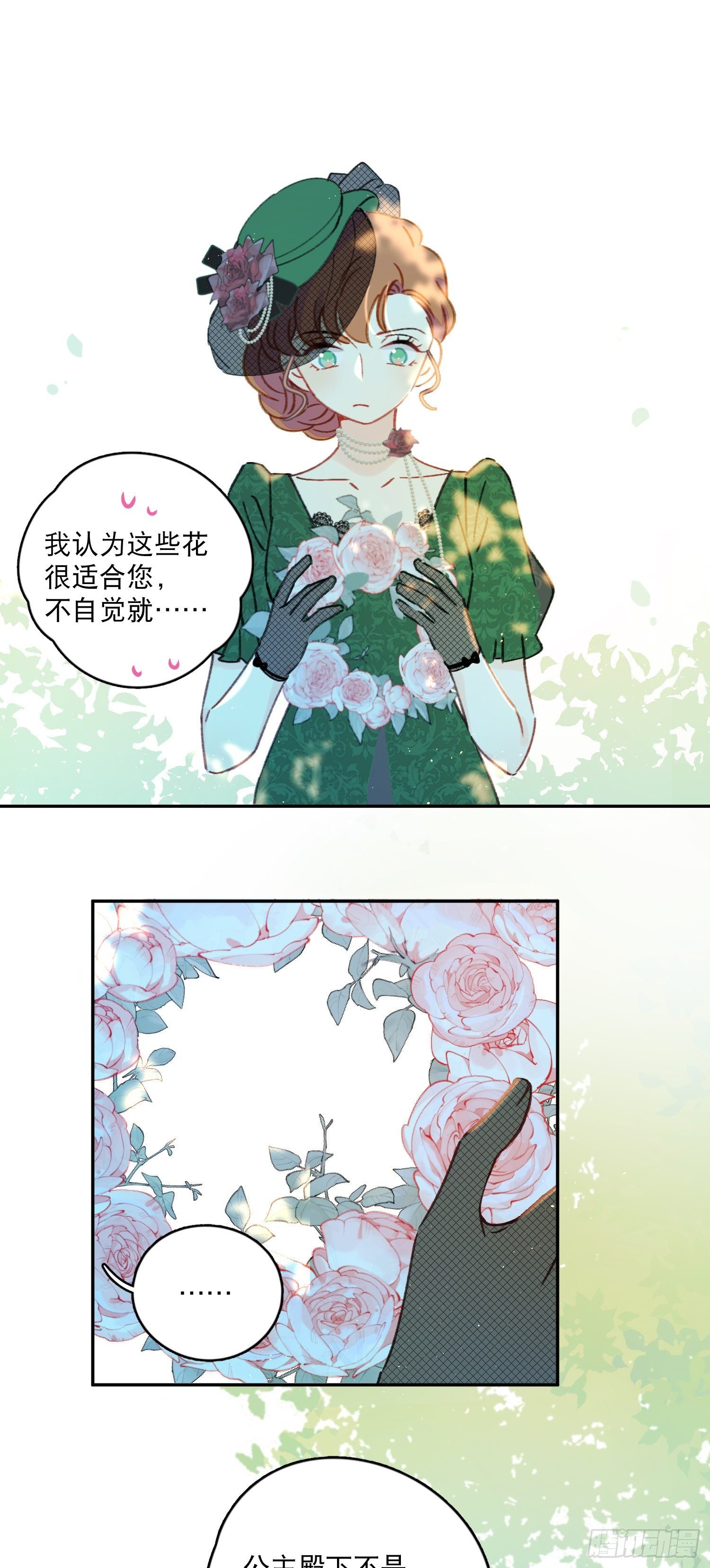 第38话-为什么跟着我？