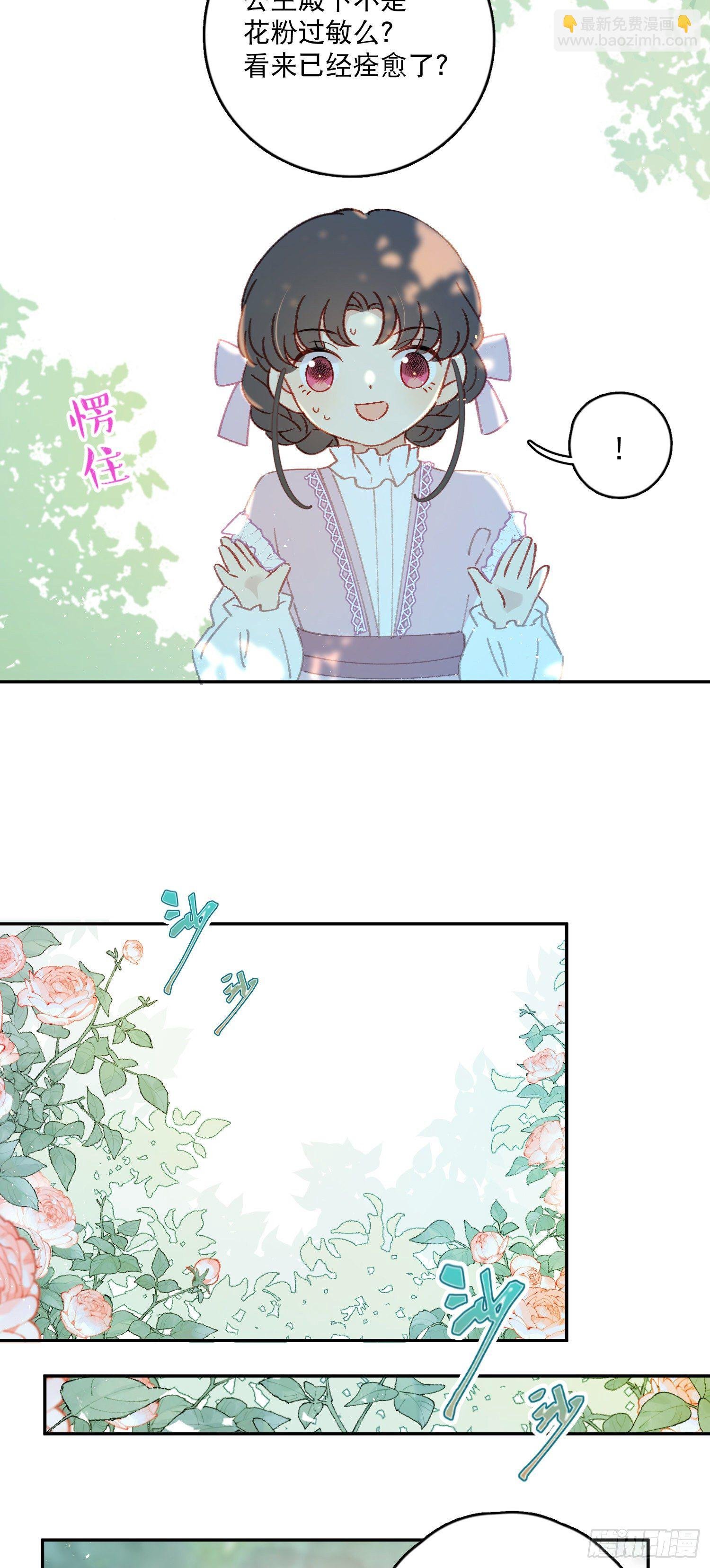 第38话-为什么跟着我？