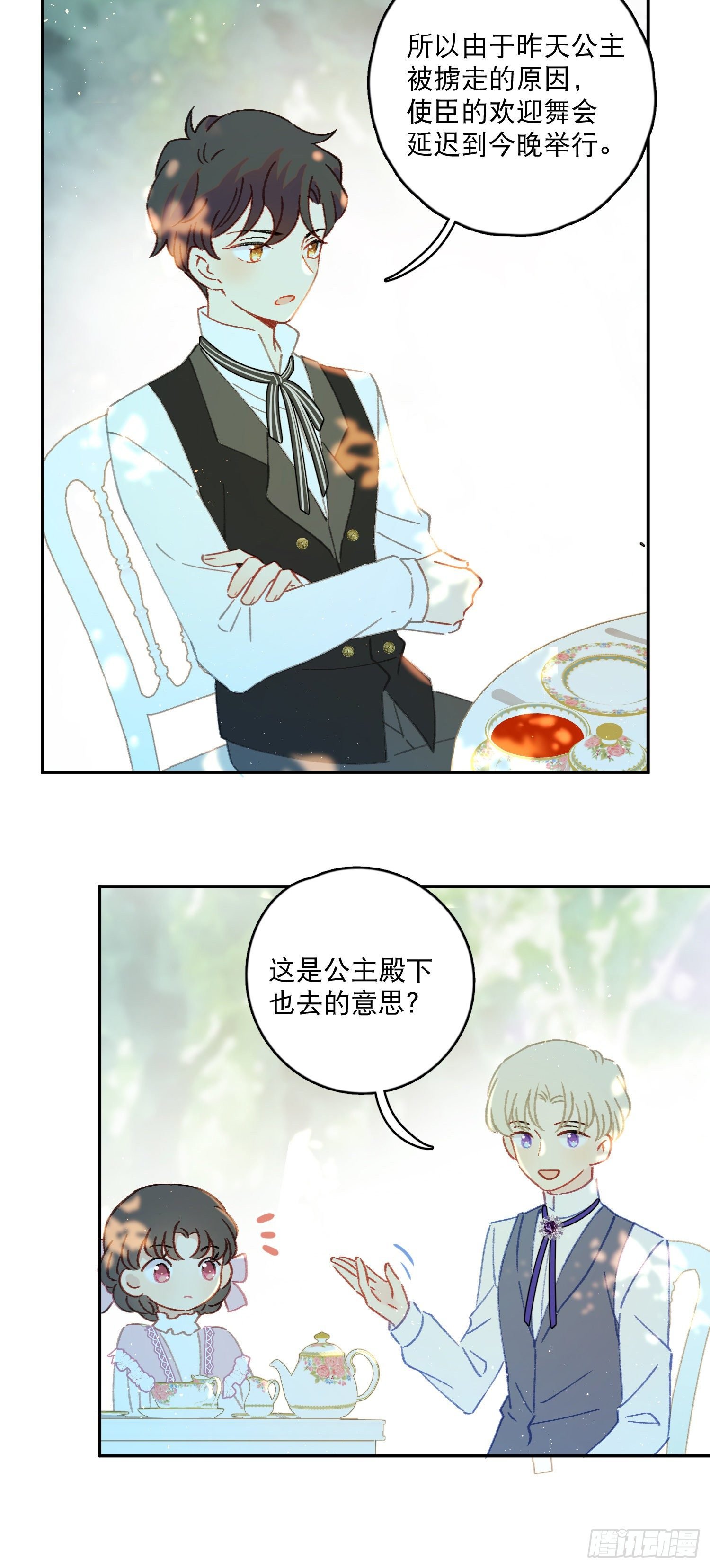 第38话-为什么跟着我？