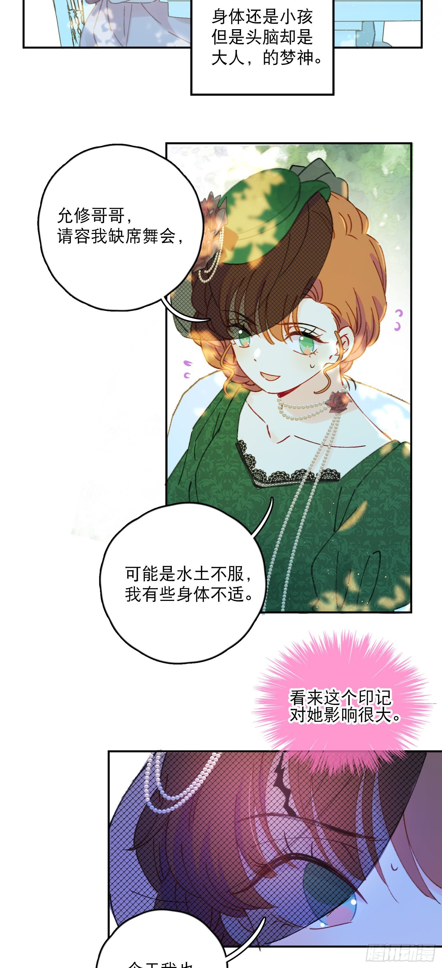 第38话-为什么跟着我？