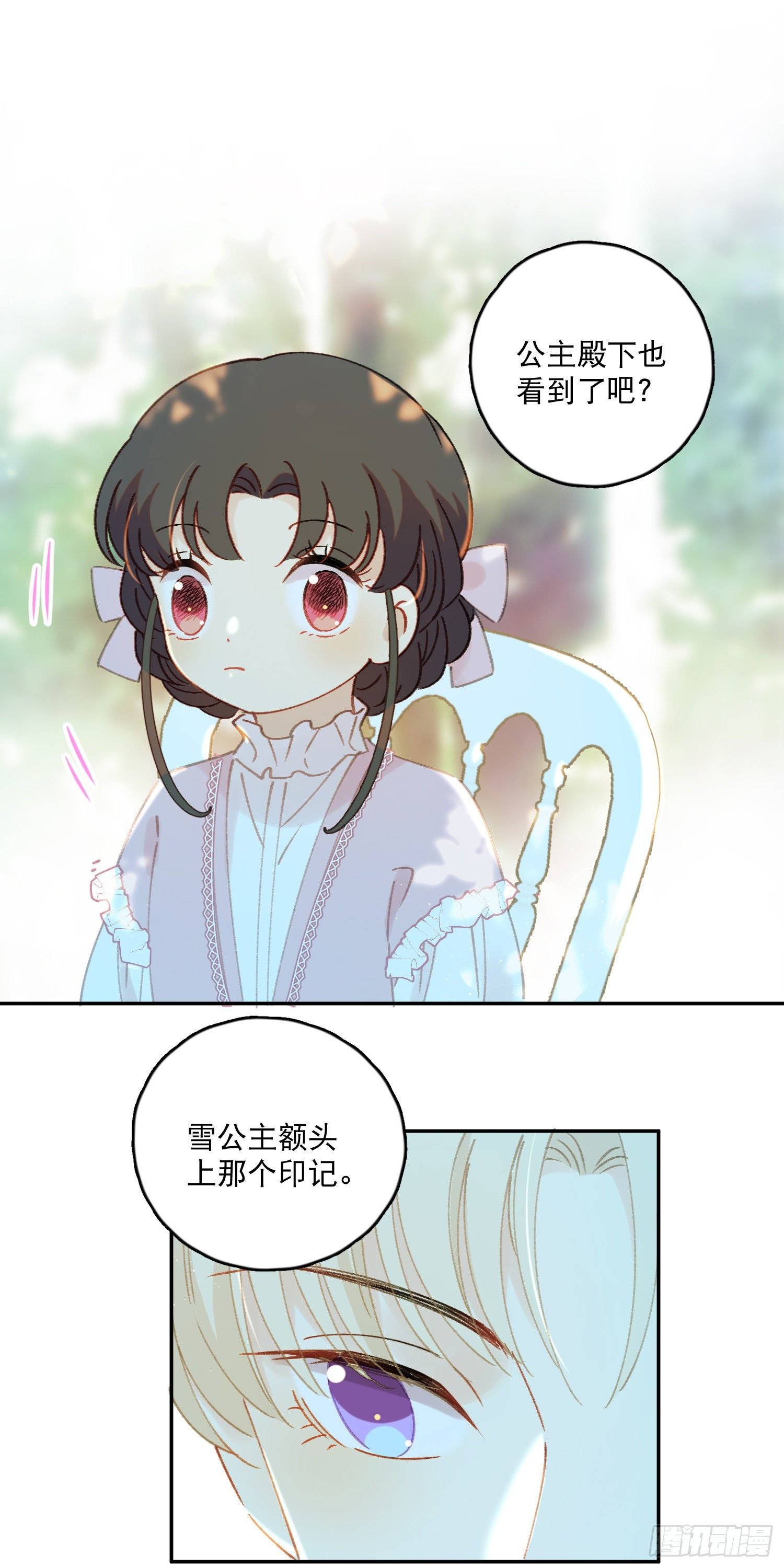 第38话-为什么跟着我？