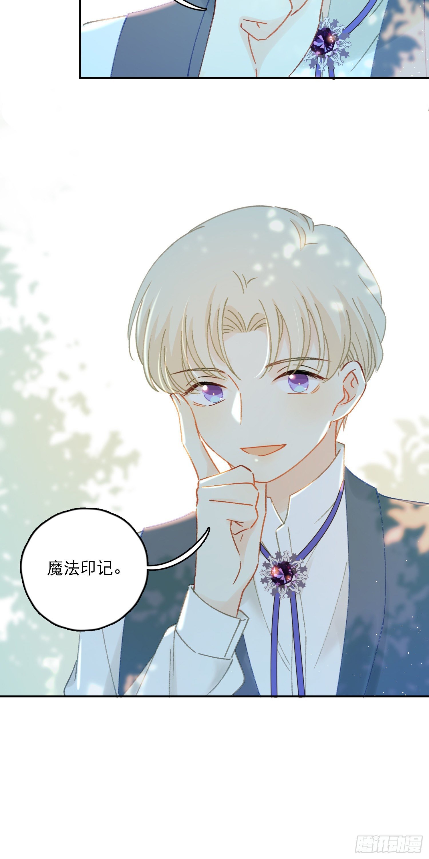 第38话-为什么跟着我？