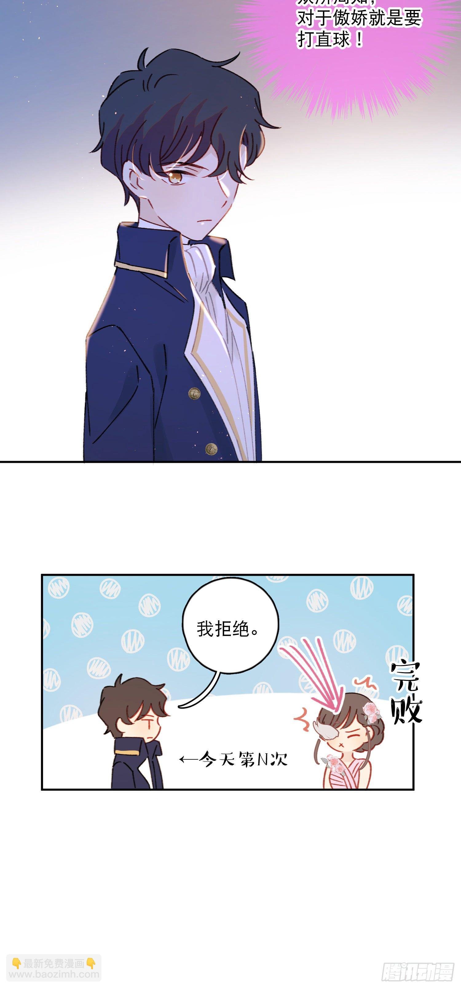 第38话-为什么跟着我？