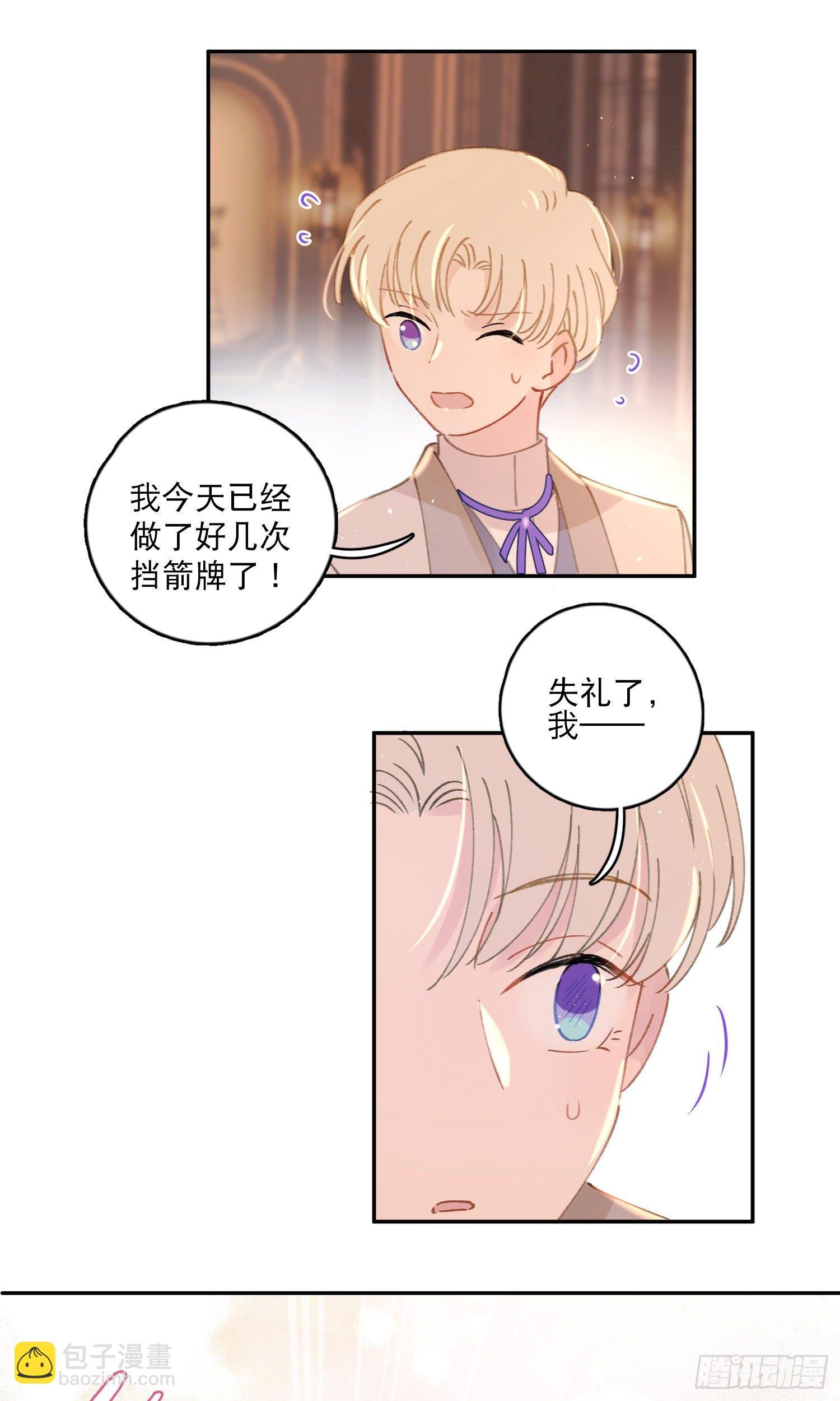 第38话-为什么跟着我？