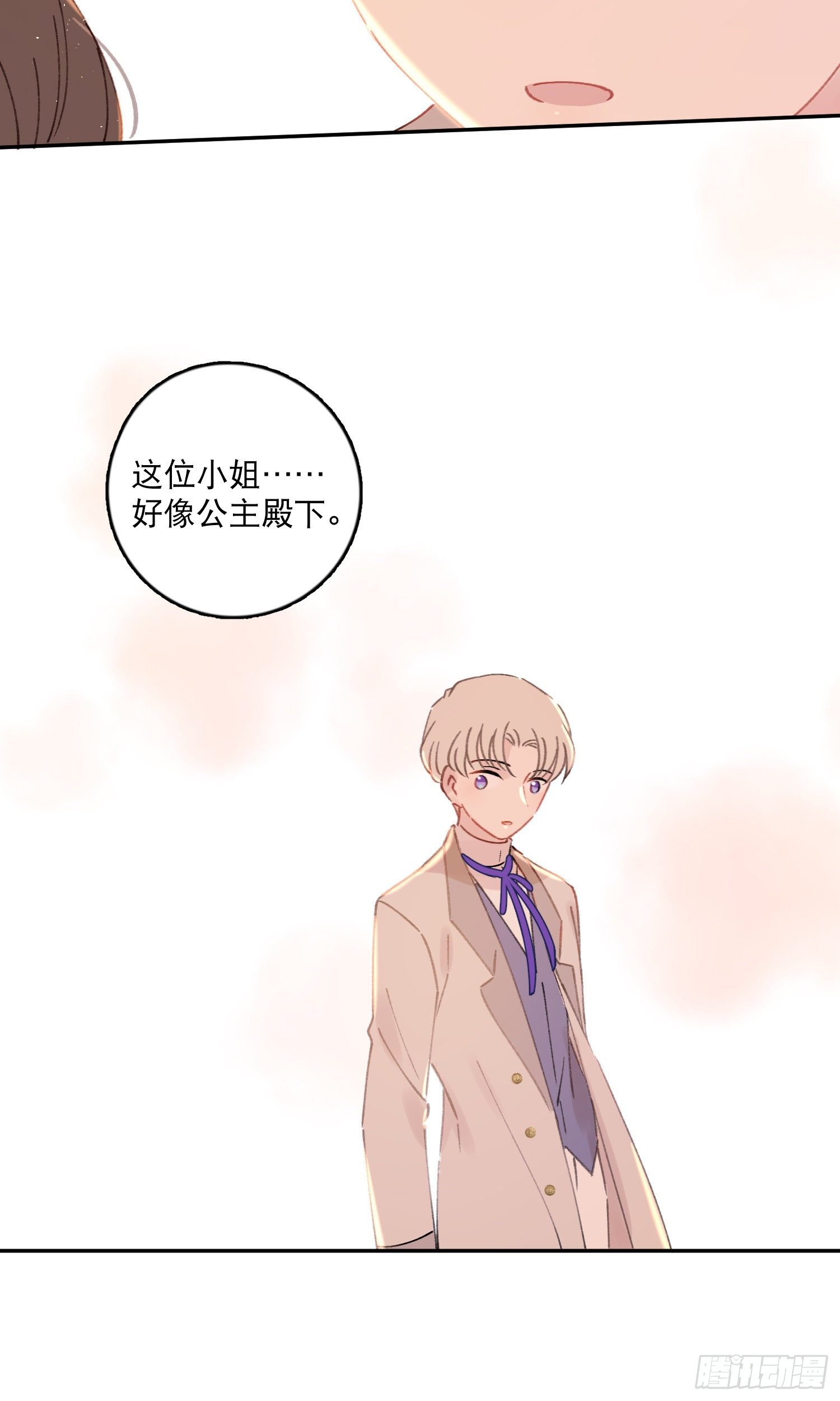 第38话-为什么跟着我？