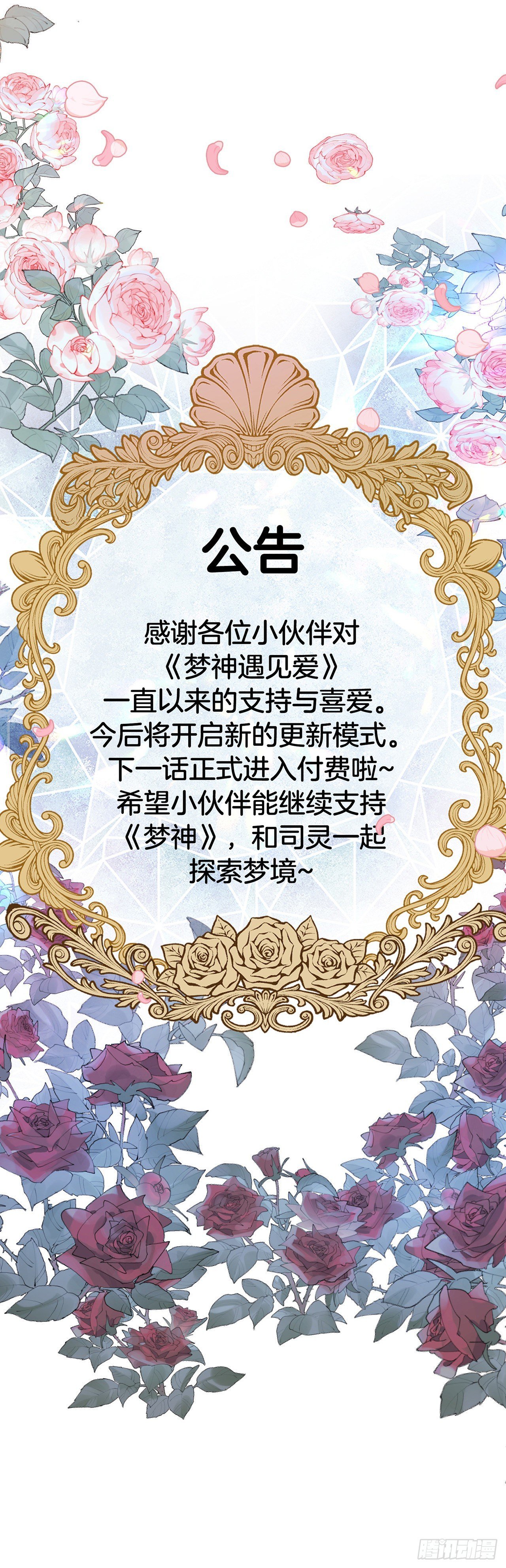 通知
