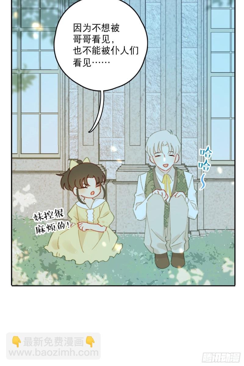 第40话-神明的馈赠
