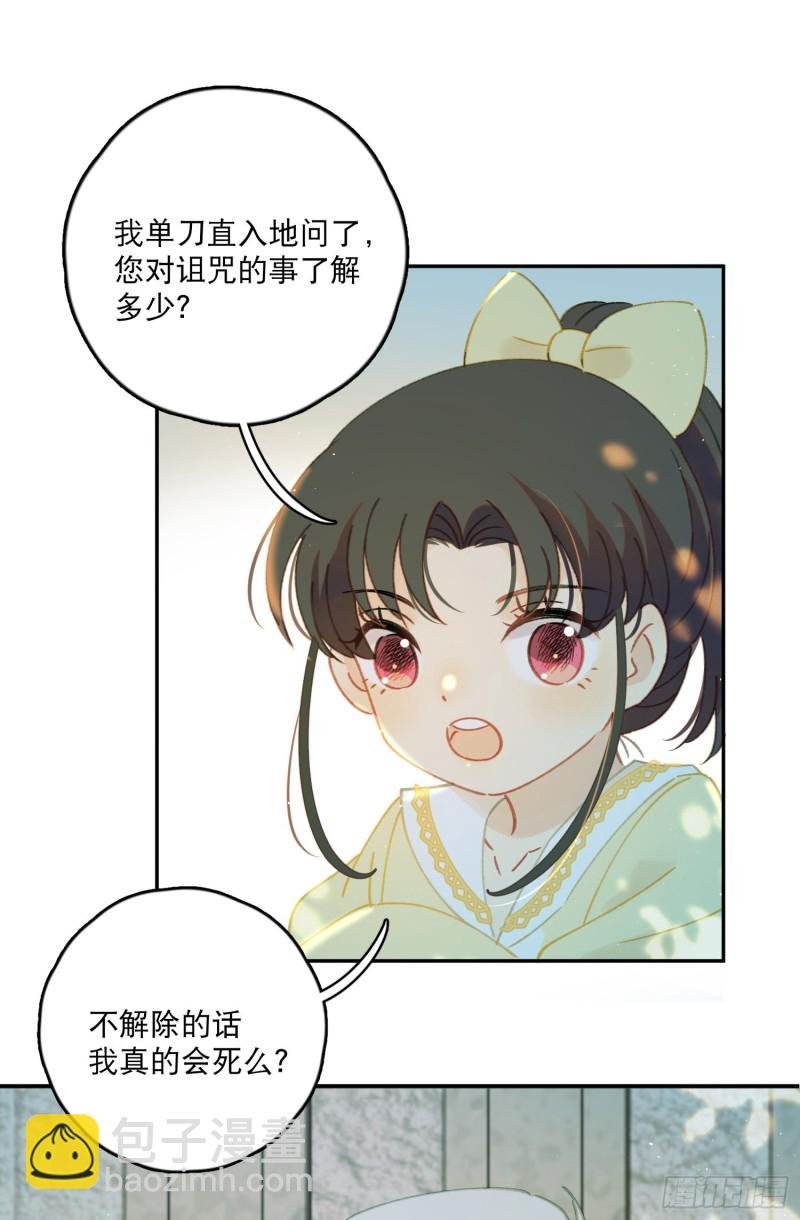 第40话-神明的馈赠