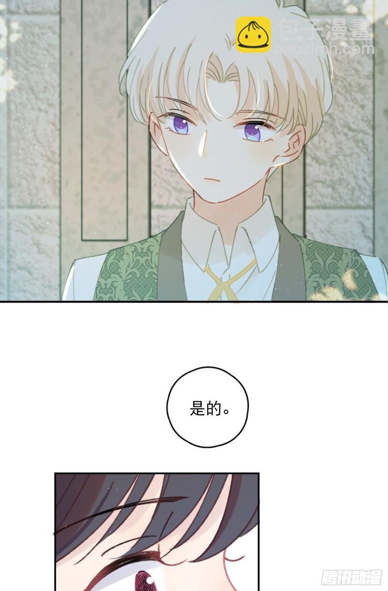 第40话-神明的馈赠