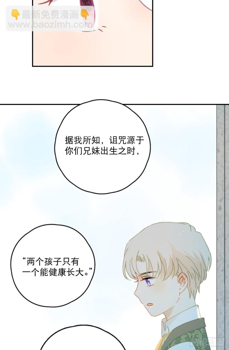 第40话-神明的馈赠