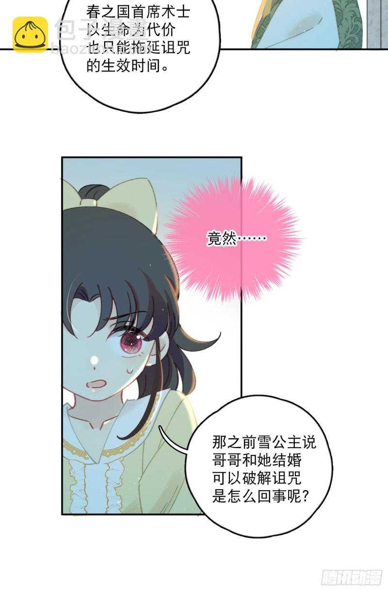 第40话-神明的馈赠