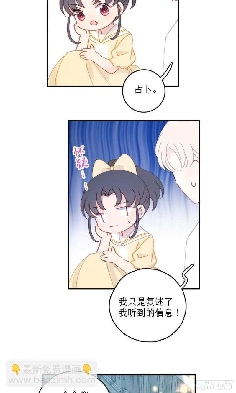 第40话-神明的馈赠