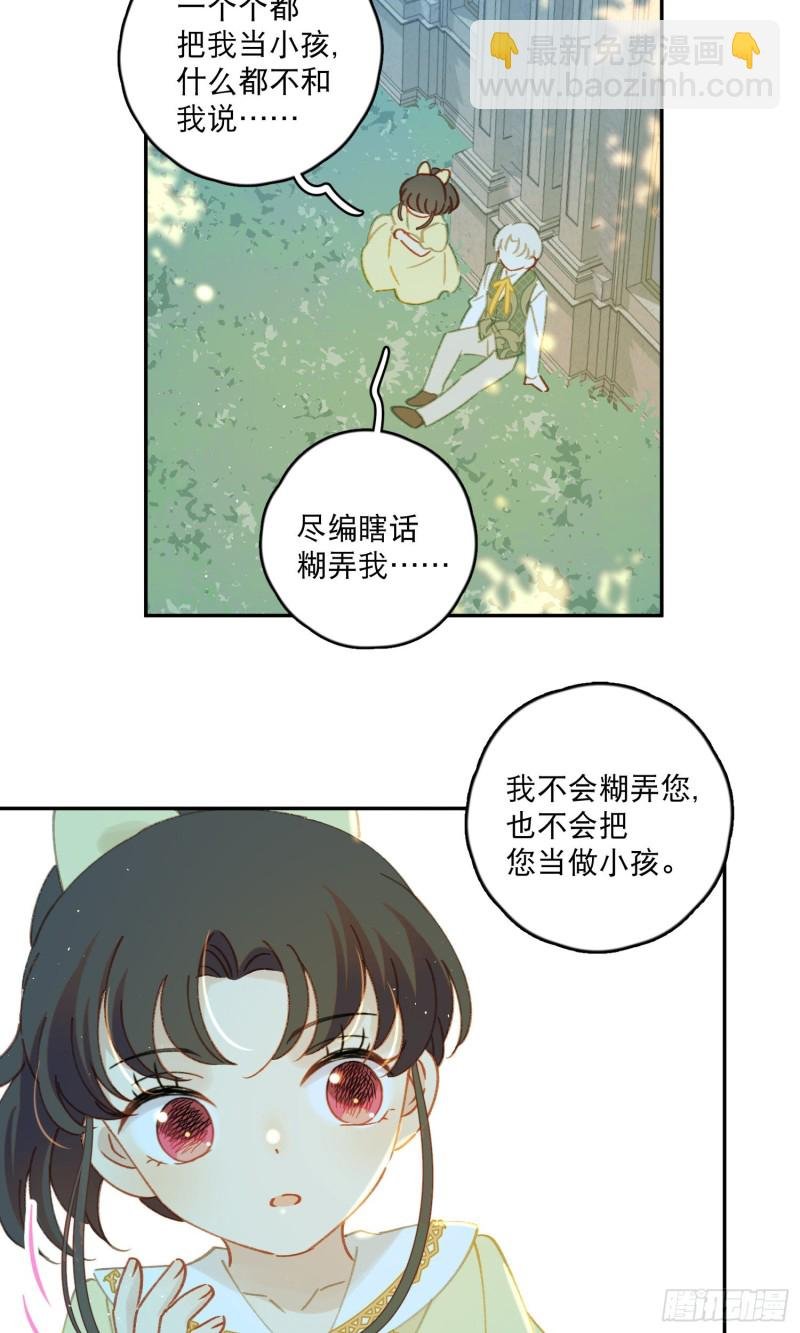 第40话-神明的馈赠