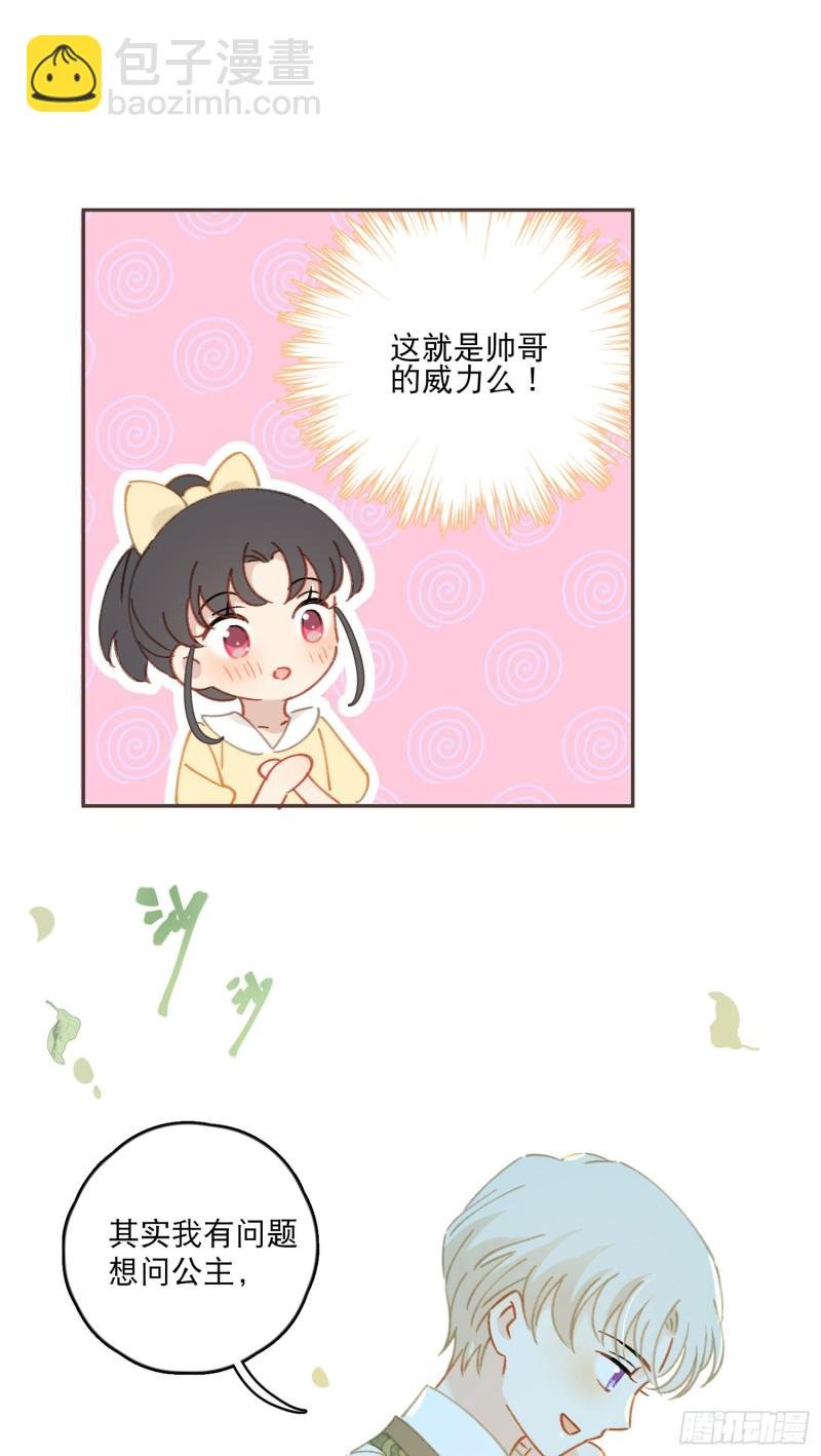 第40话-神明的馈赠