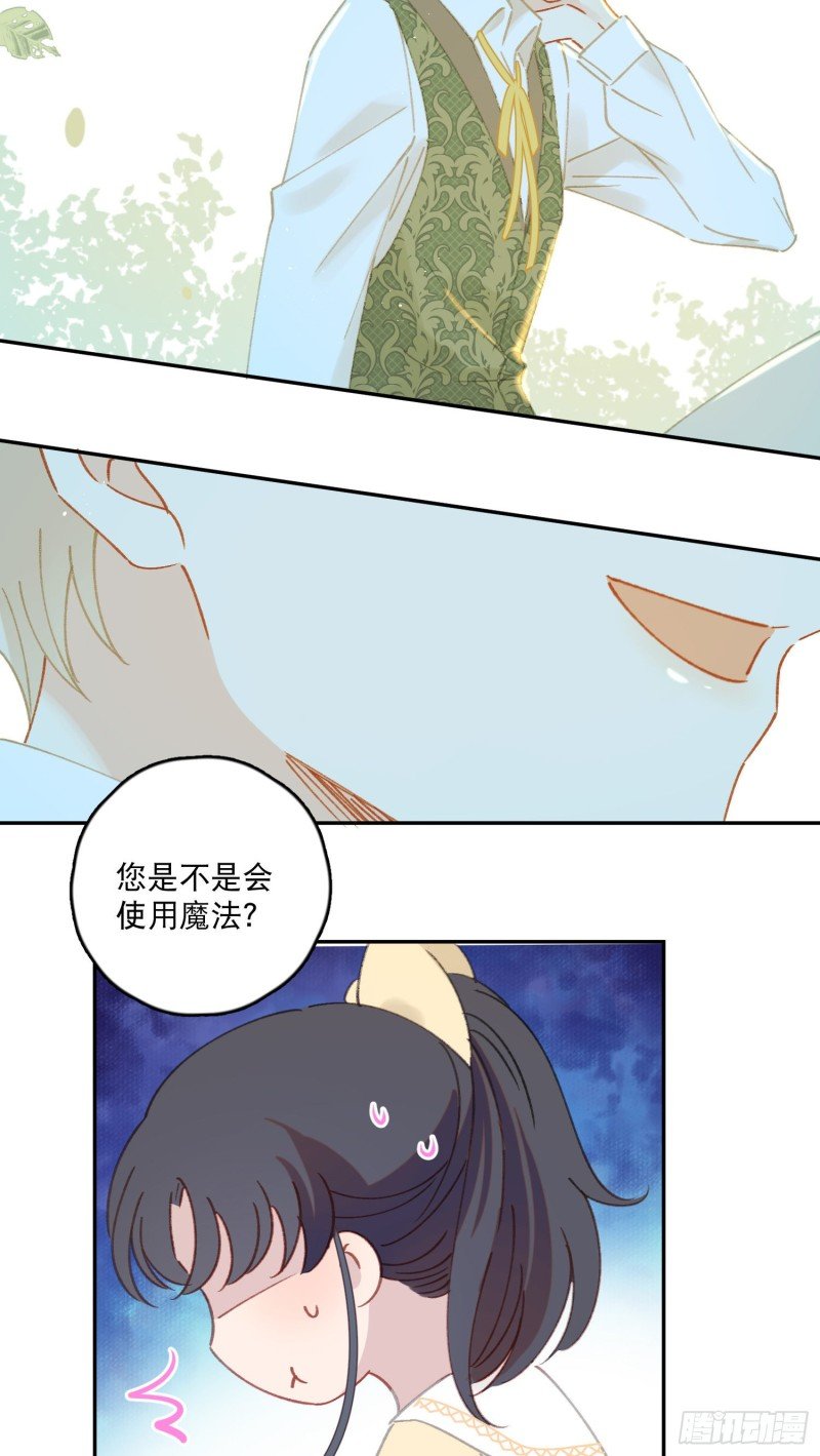 第40话-神明的馈赠