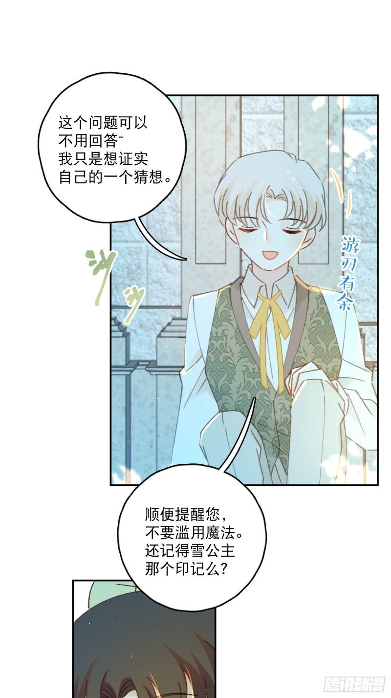 第40话-神明的馈赠